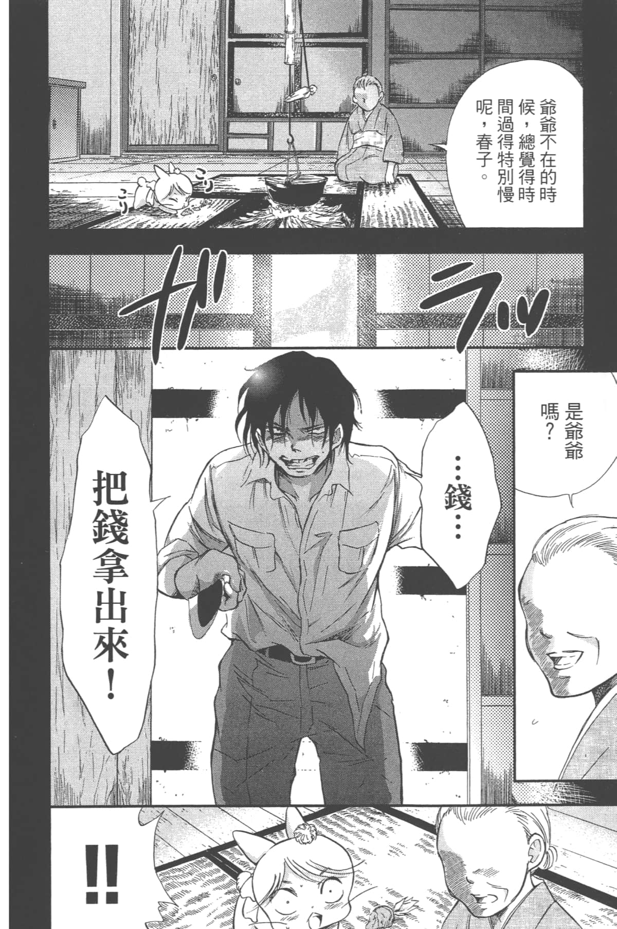 Page 162