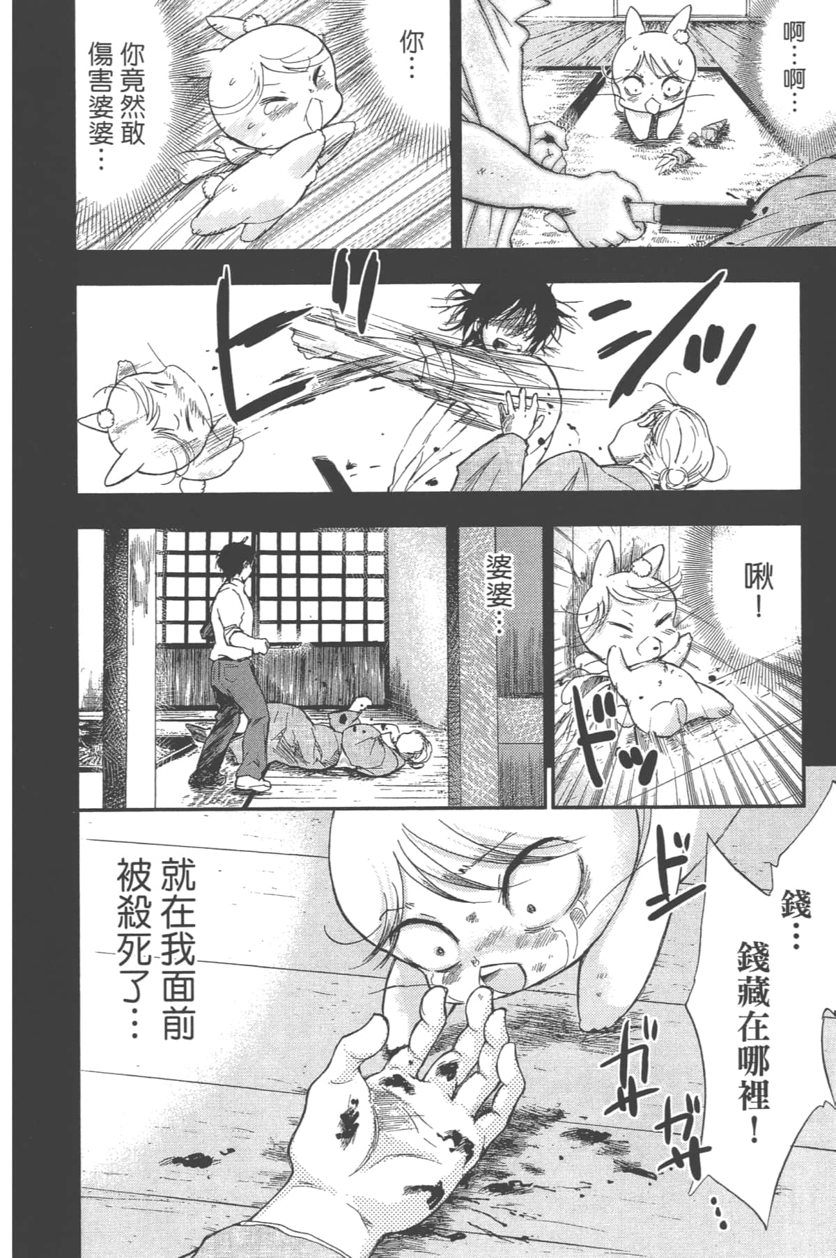Page 164