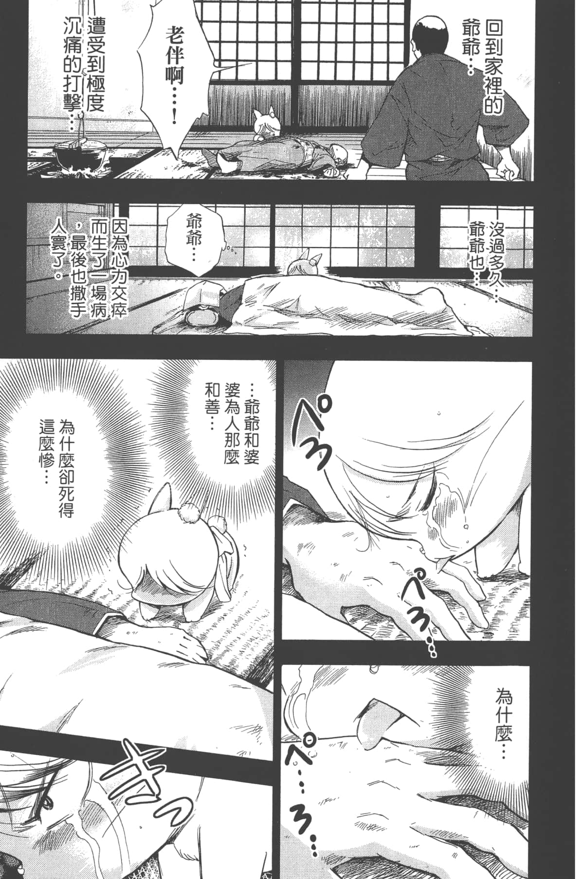 Page 165