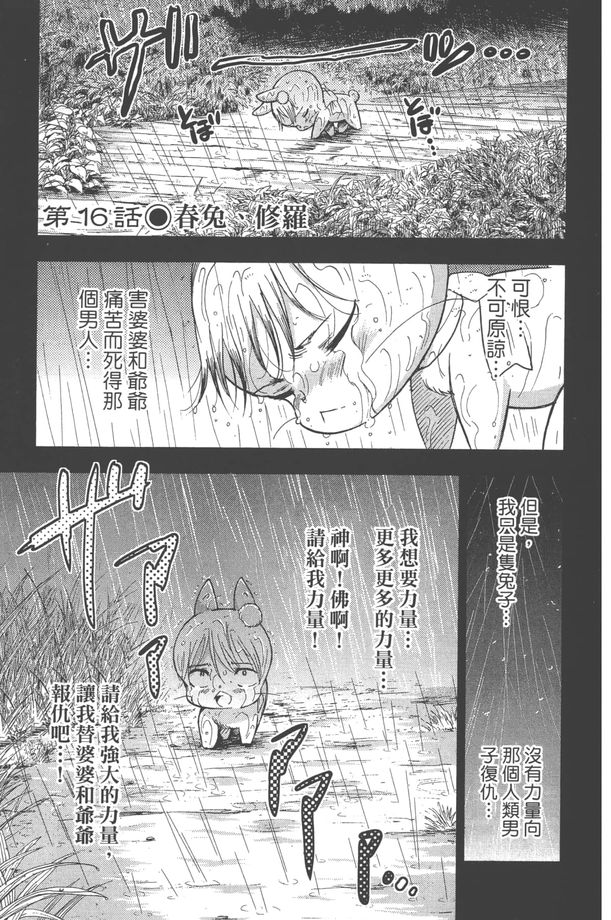 Page 167
