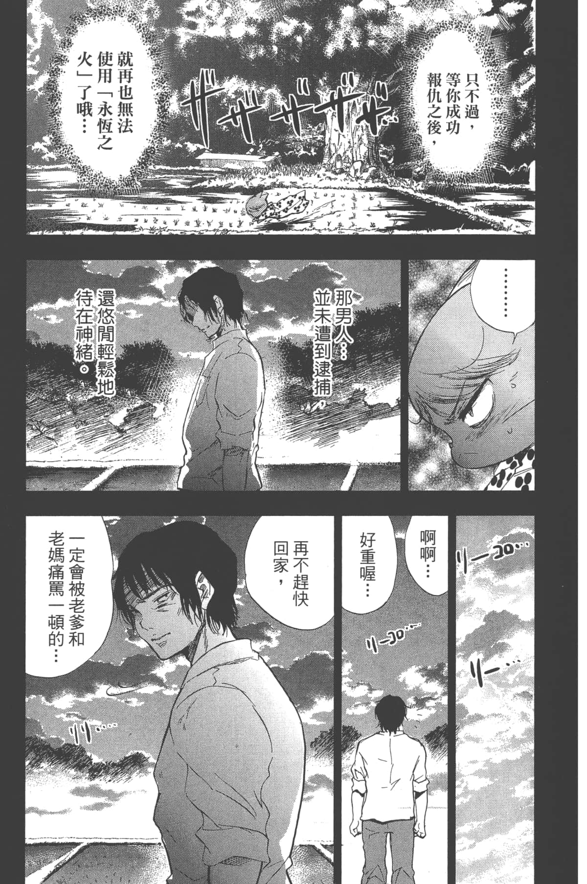 Page 173