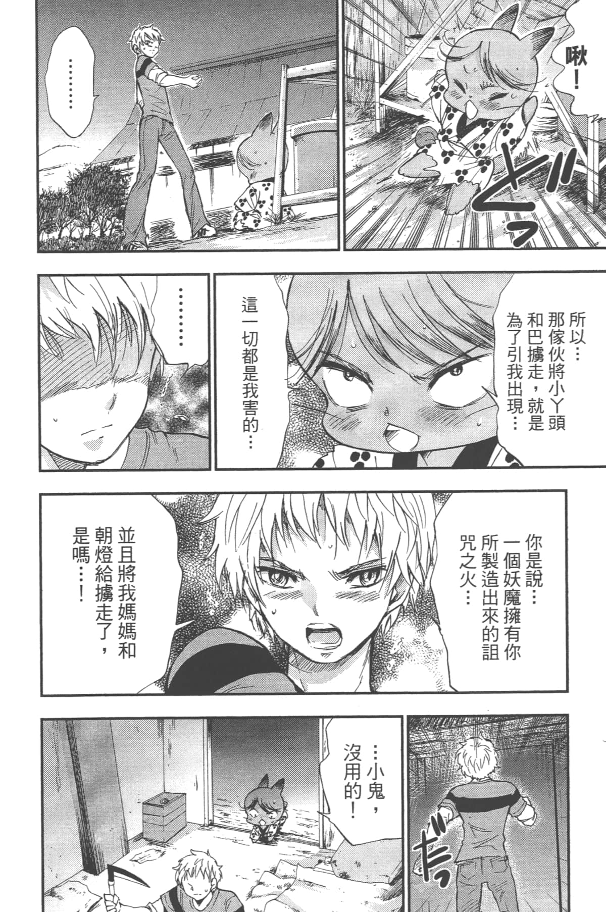 Page 184