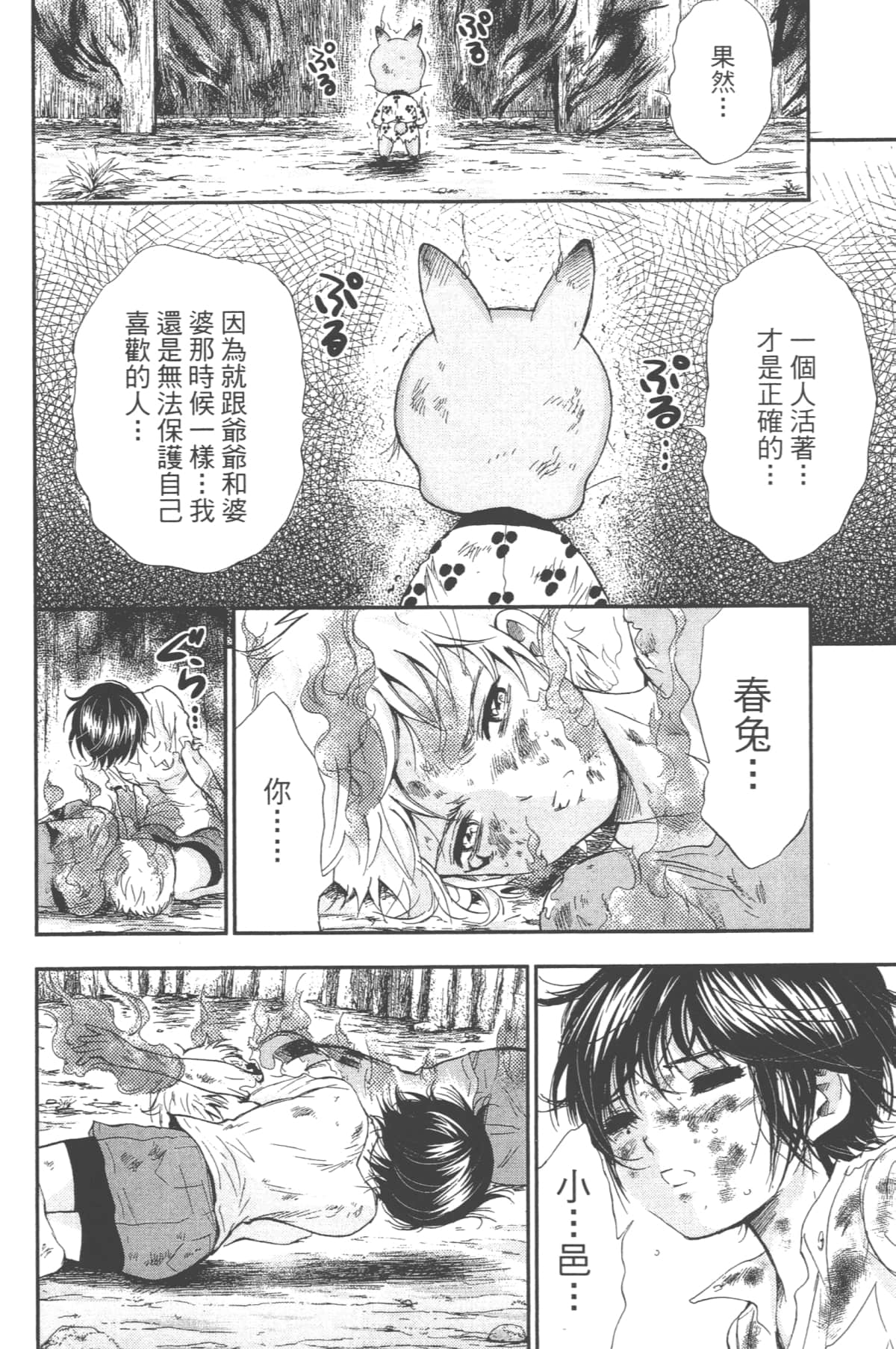 Page 62