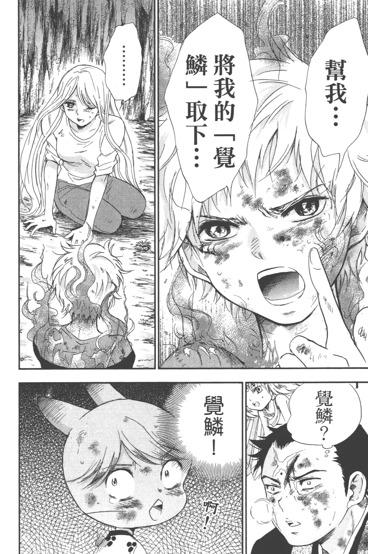Page 66