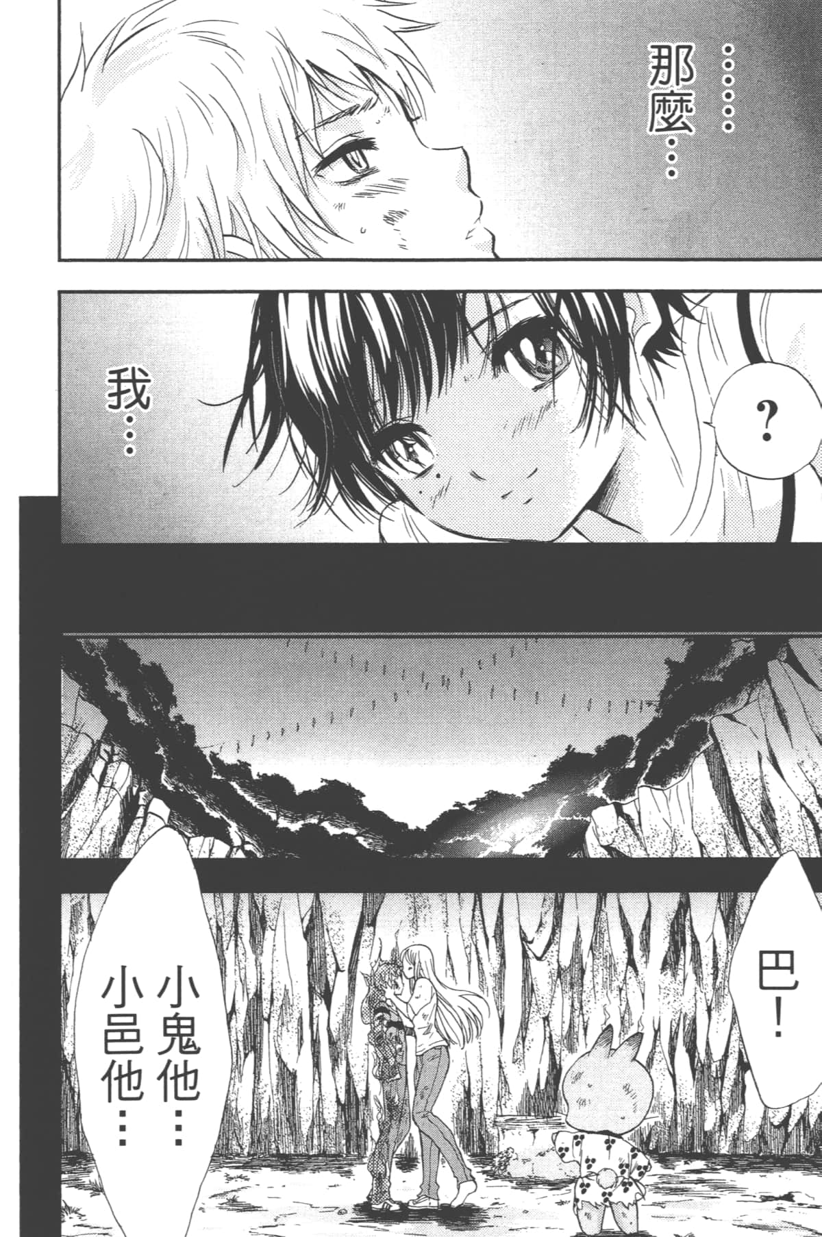 Page 74