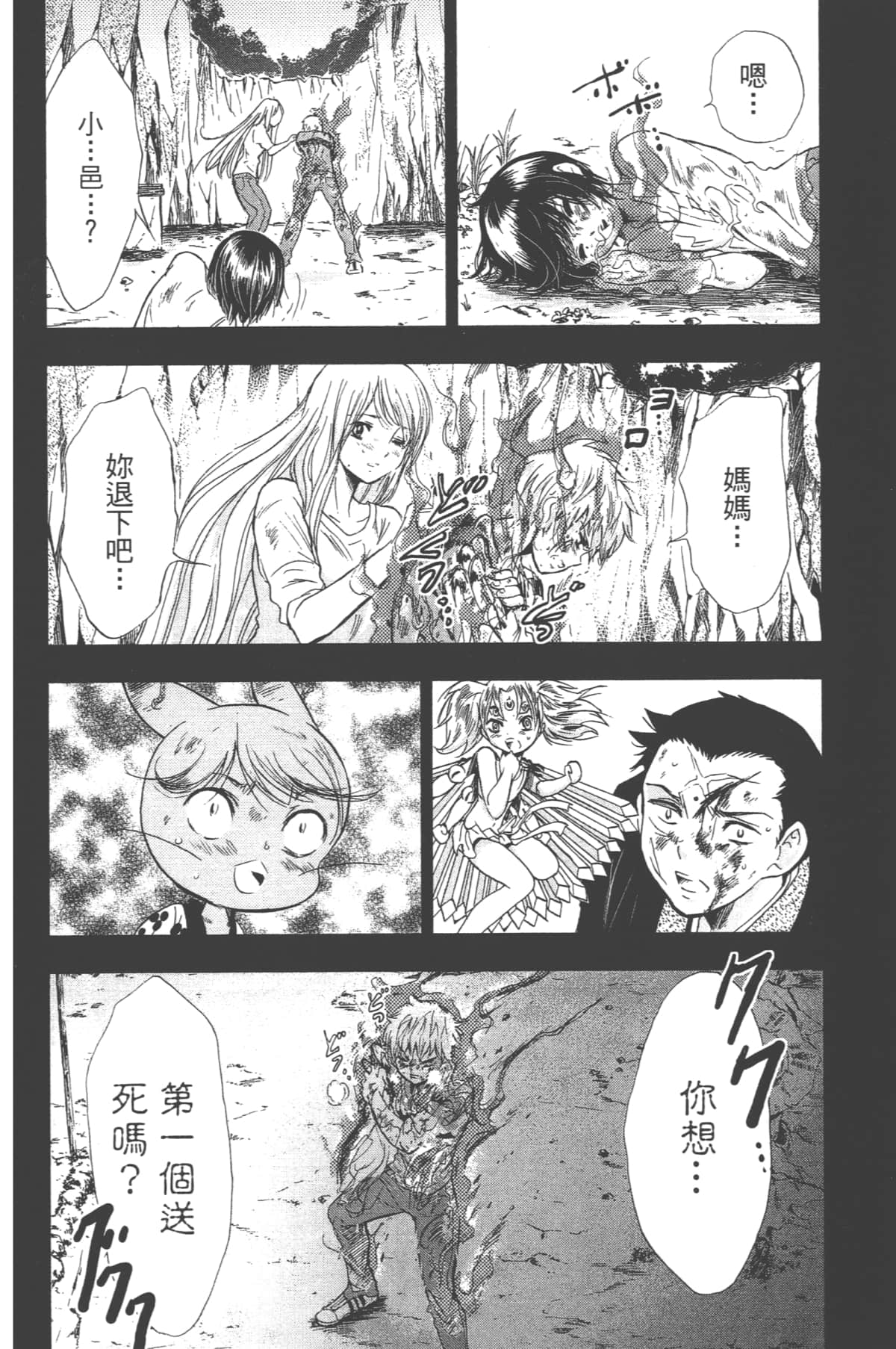 Page 76