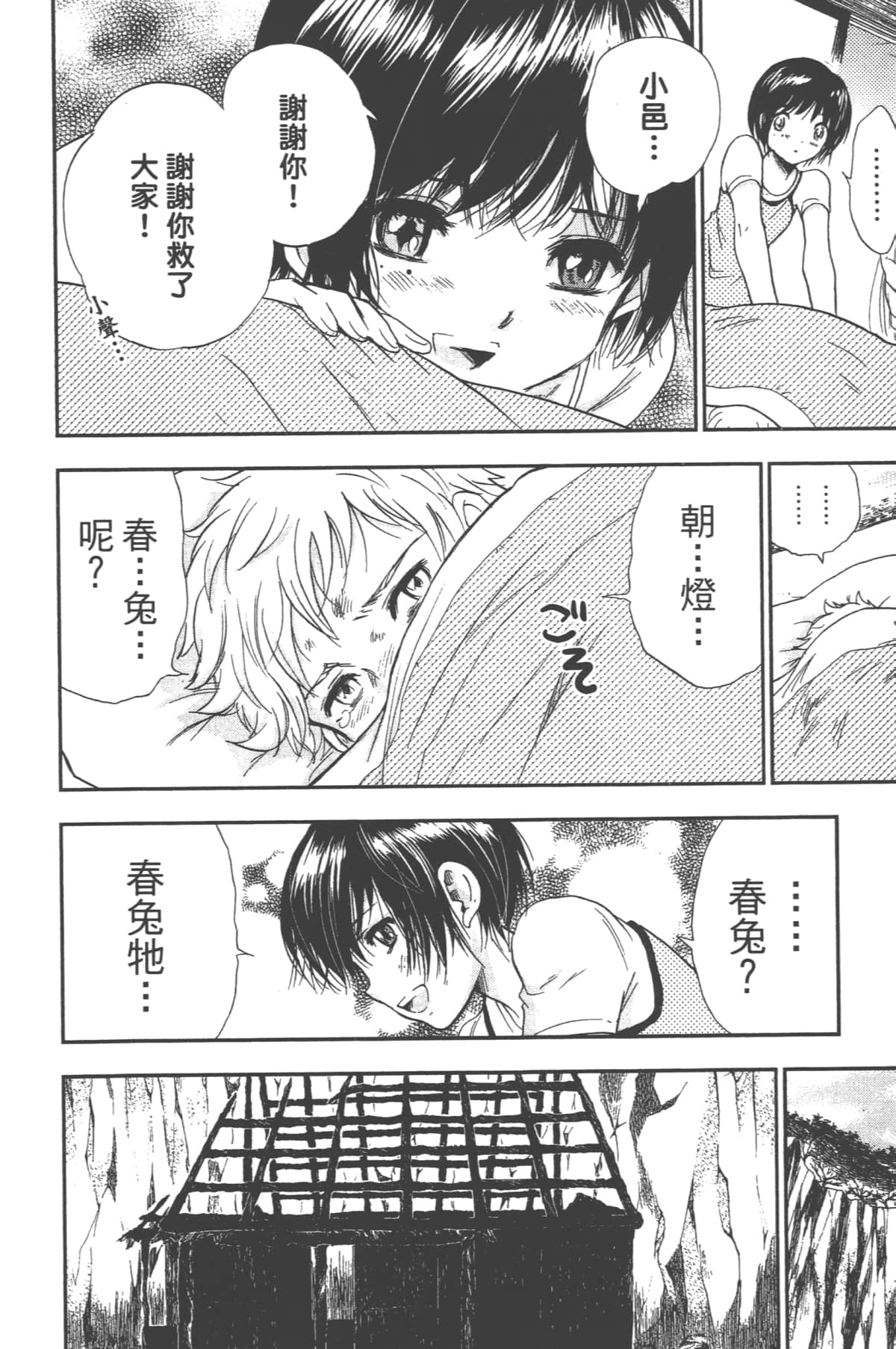 Page 84