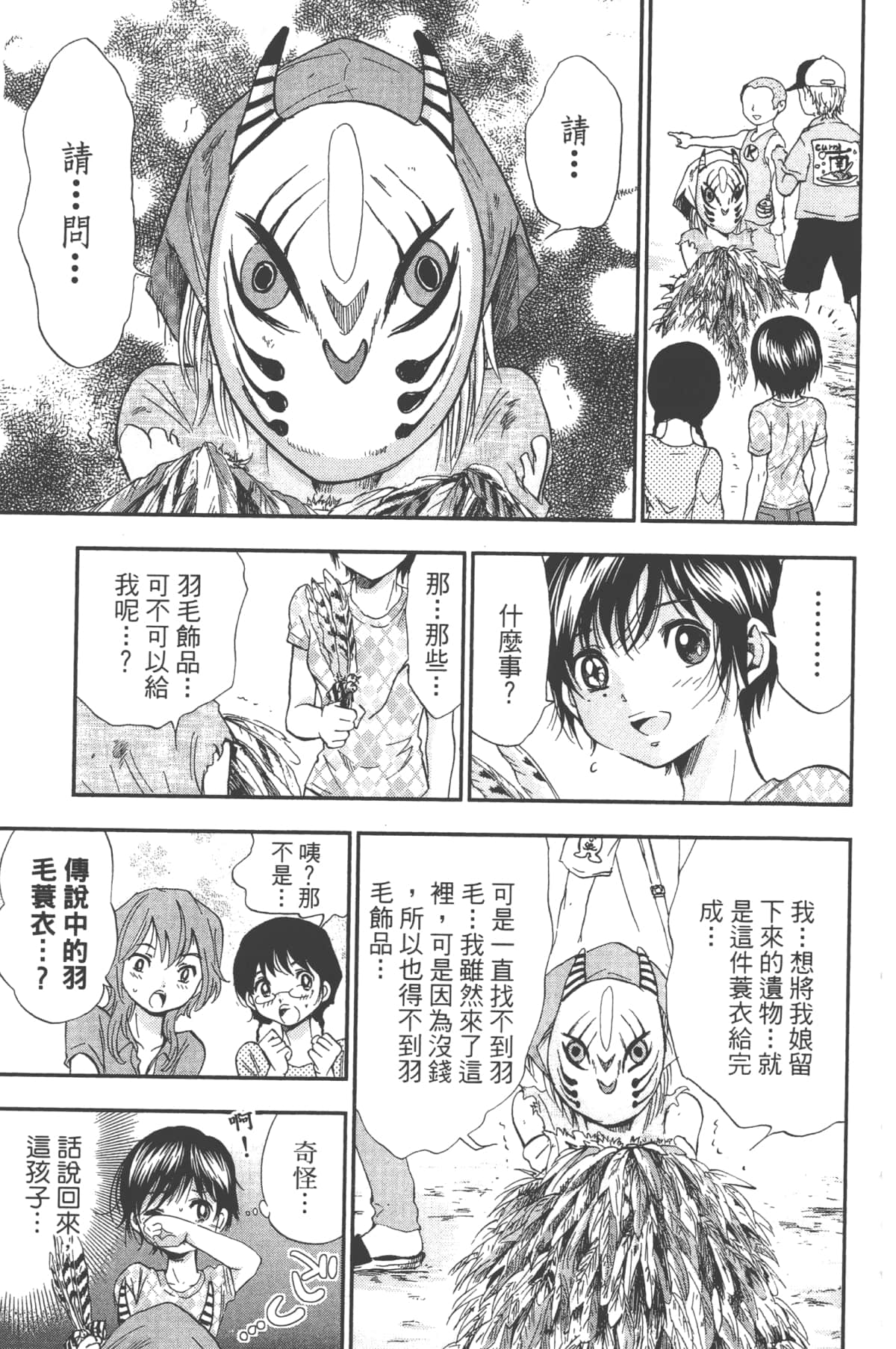 Page 95