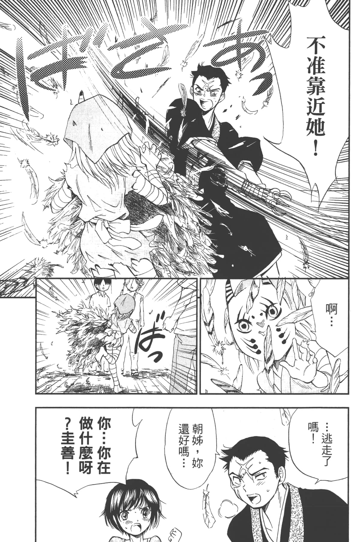 Page 97