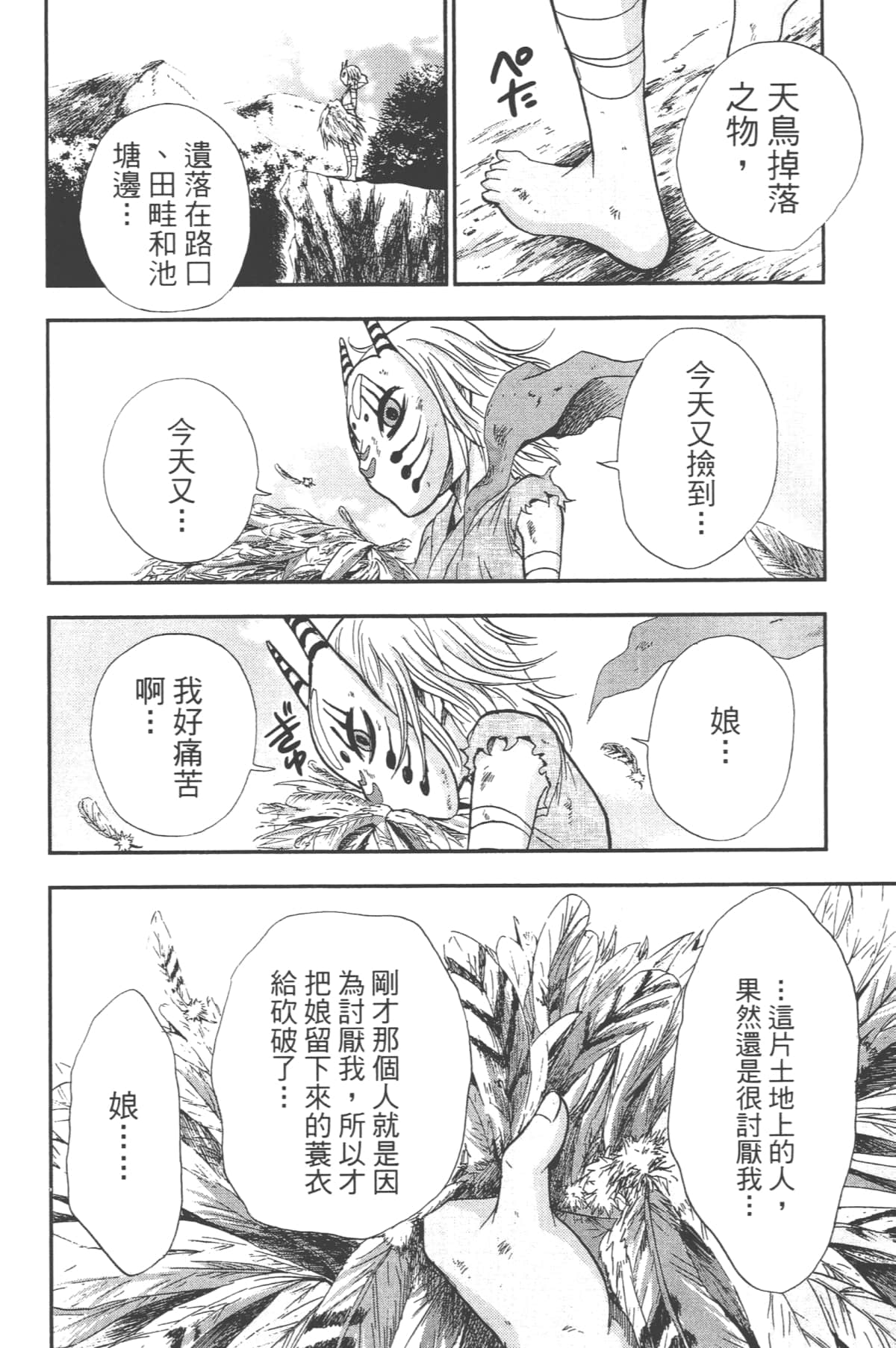 Page 100