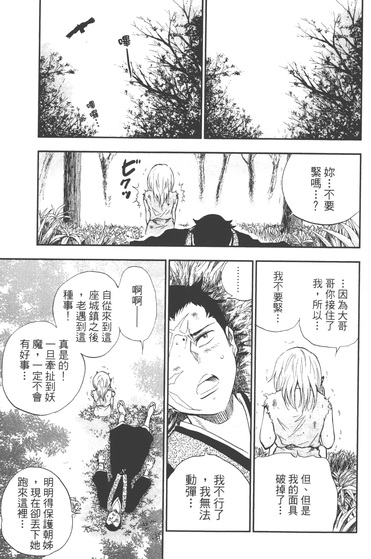 Page 103