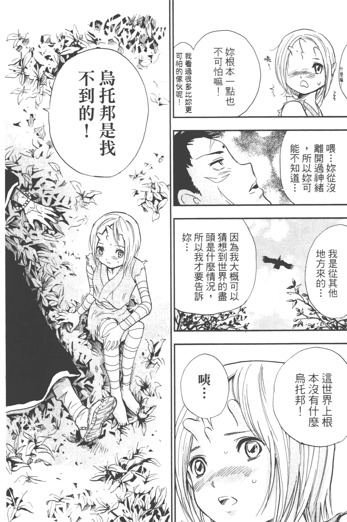 Page 106