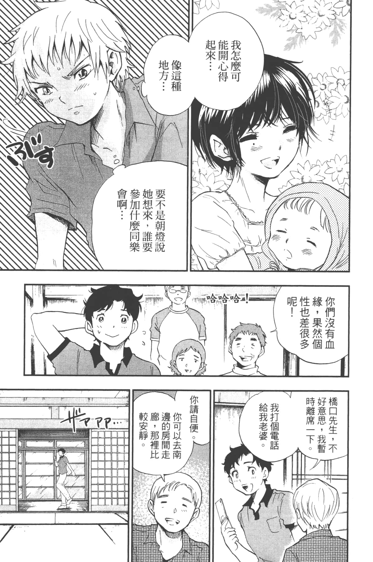Page 111