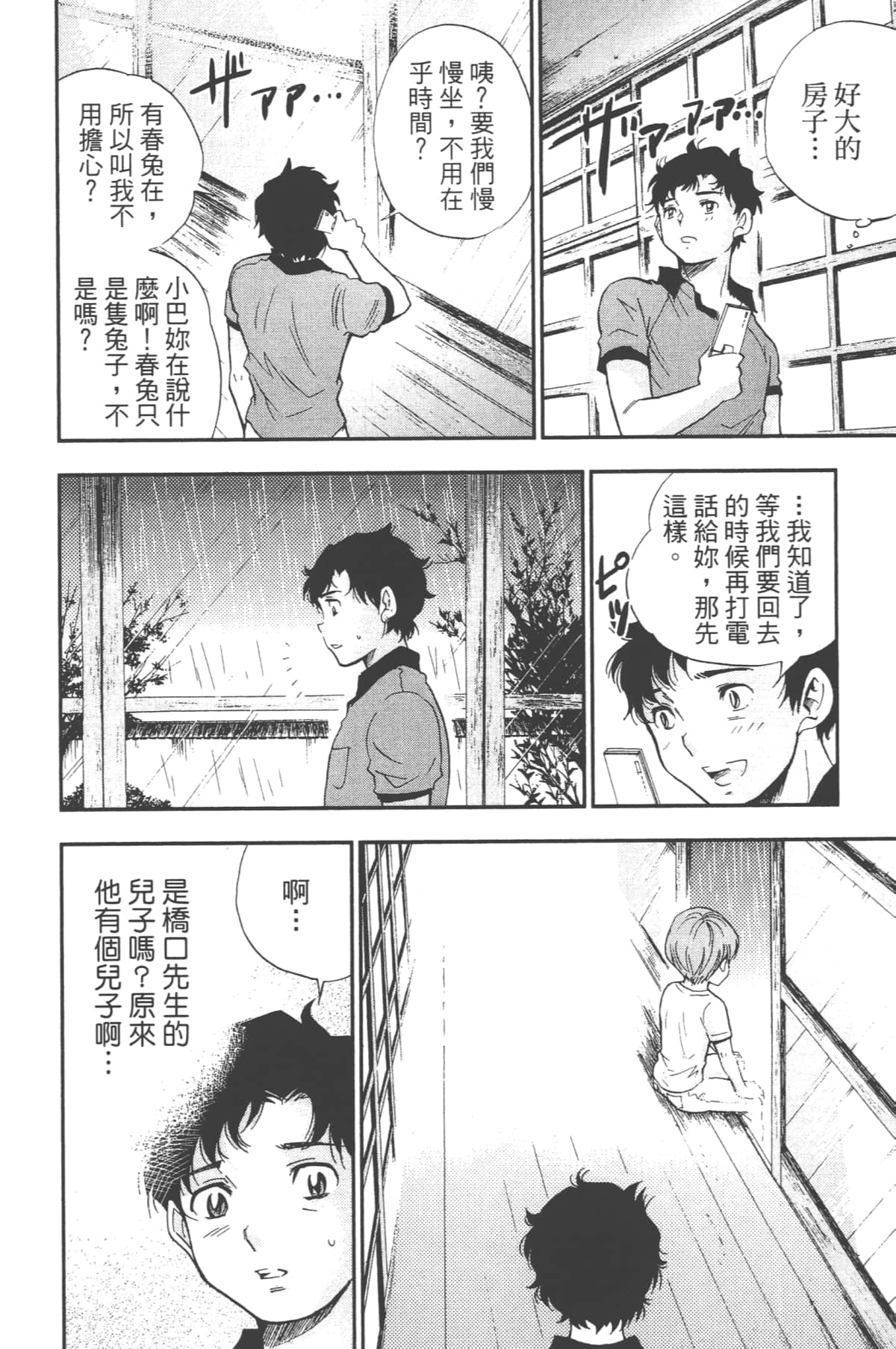 Page 112