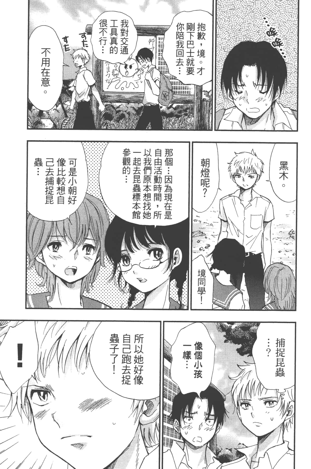 Page 133