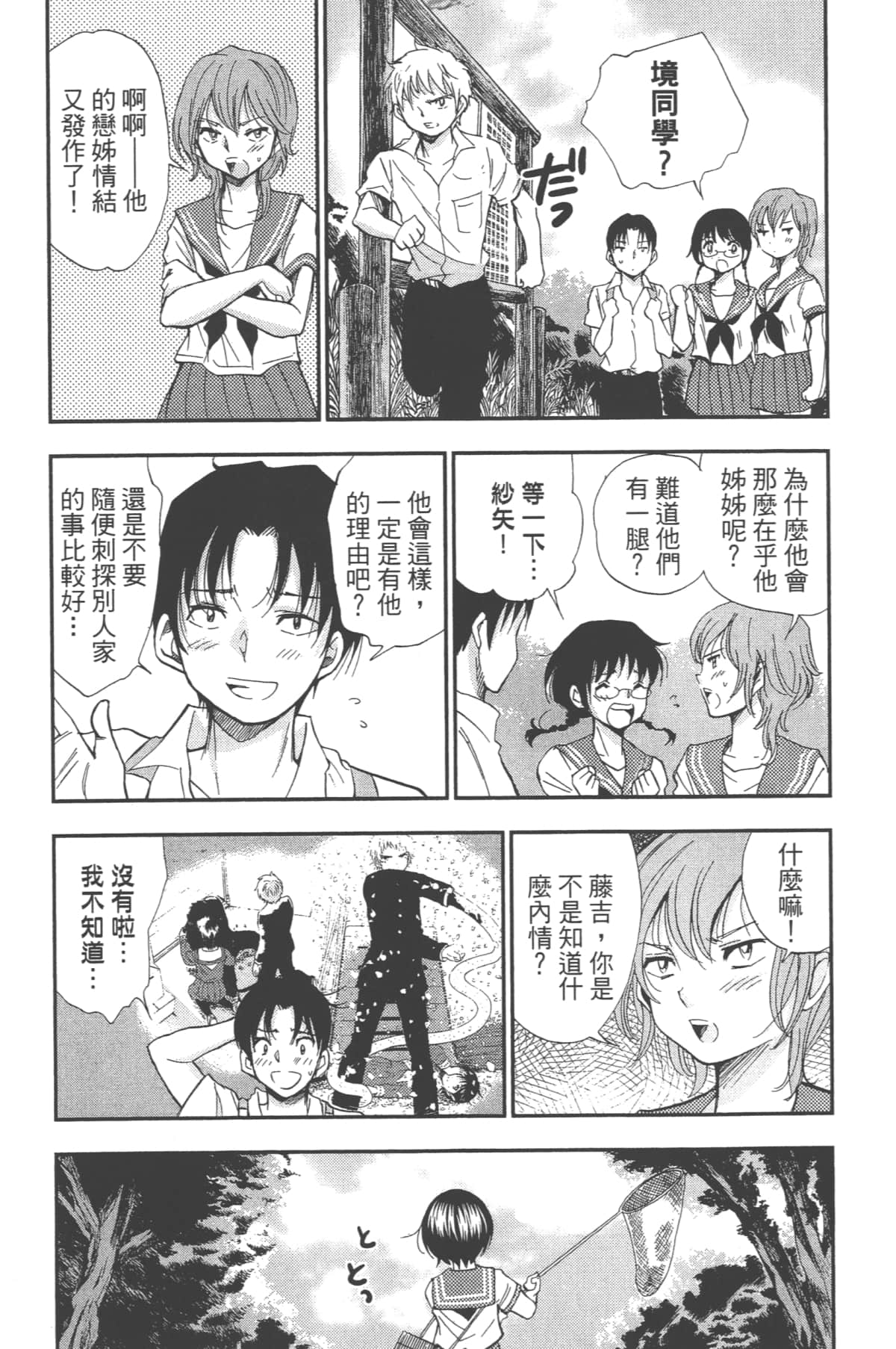 Page 134