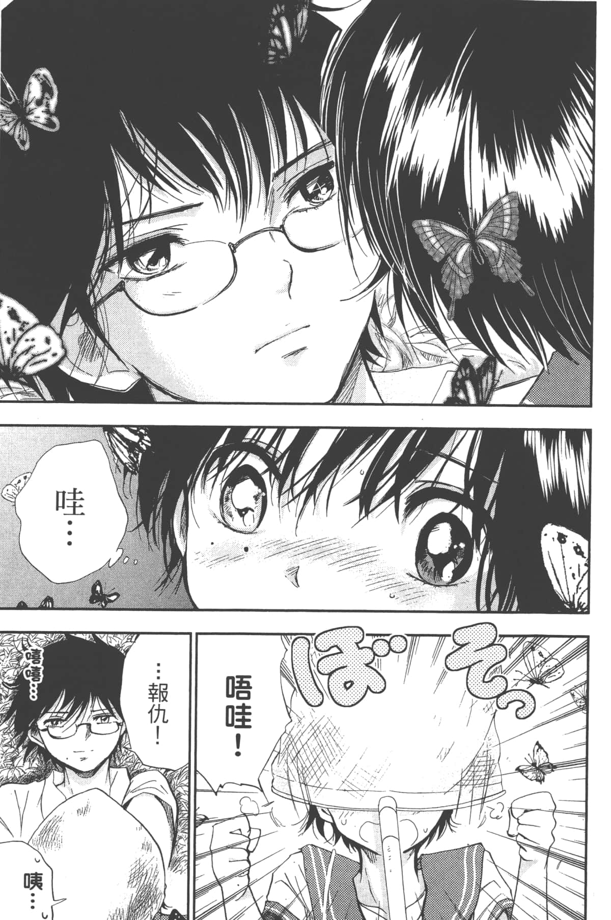 Page 139