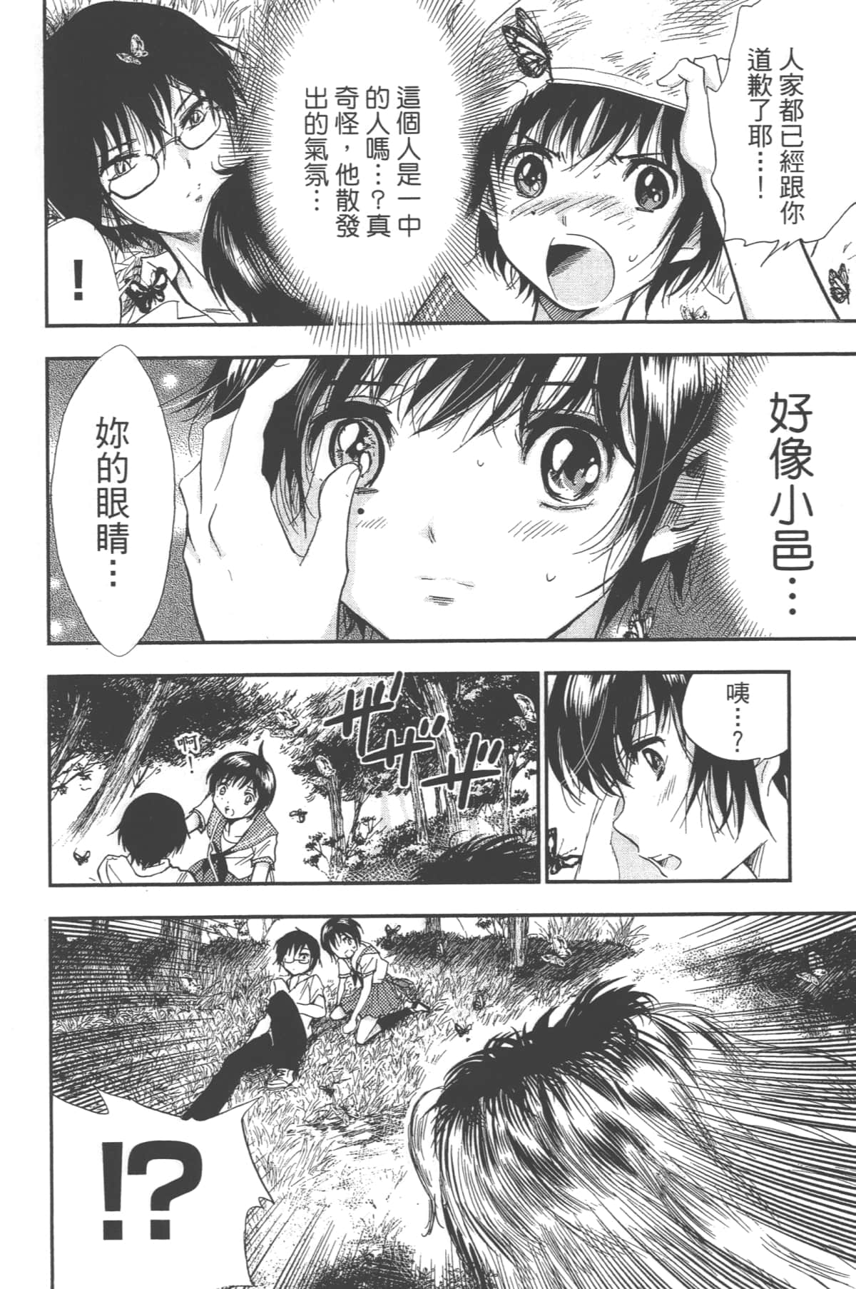 Page 140