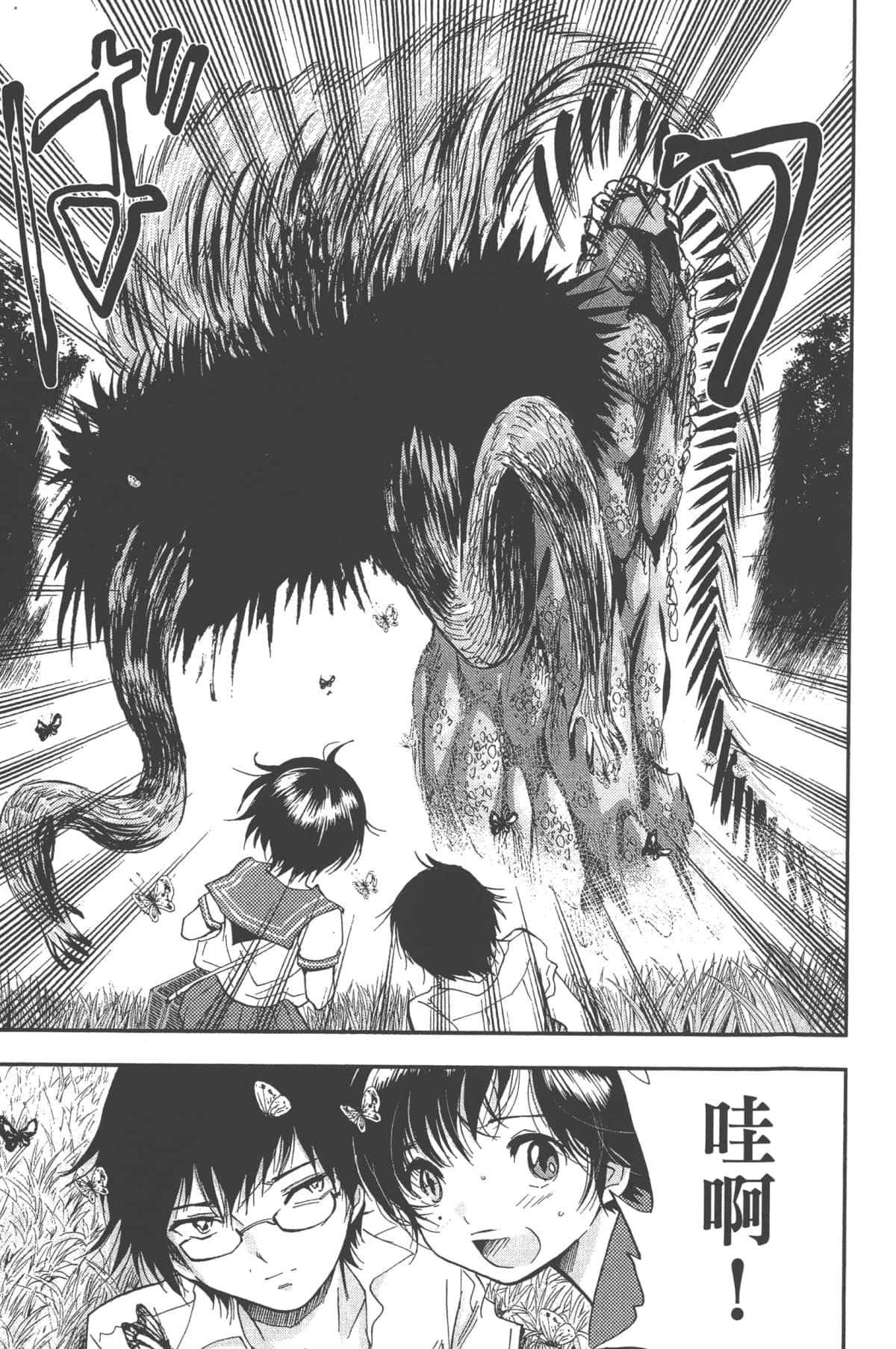 Page 141