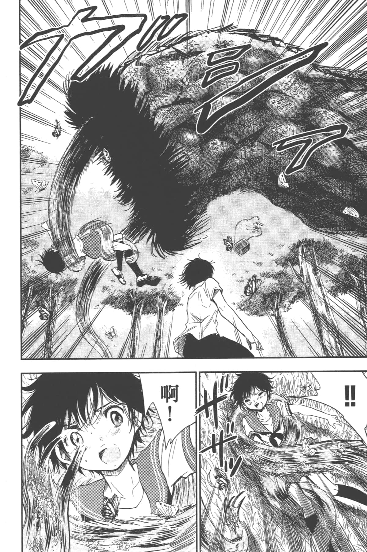 Page 142