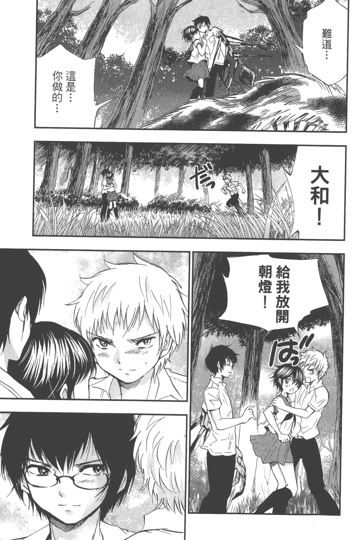 Page 151