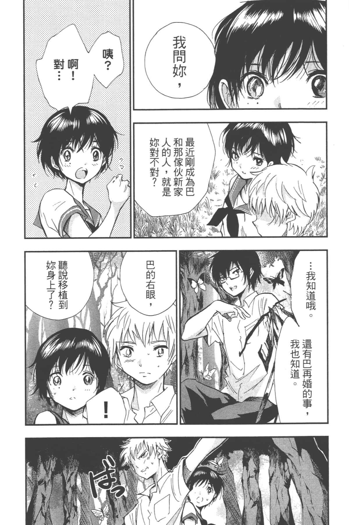 Page 154