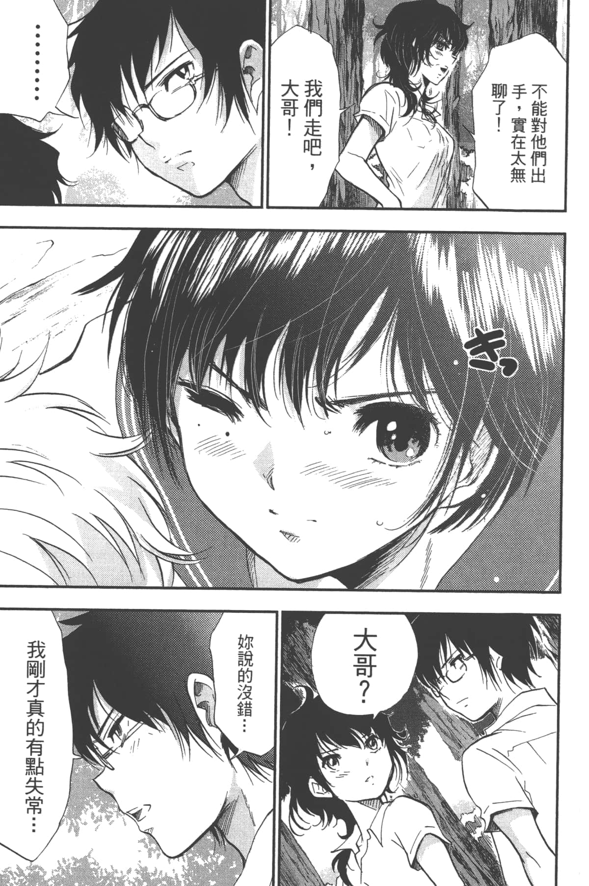 Page 165