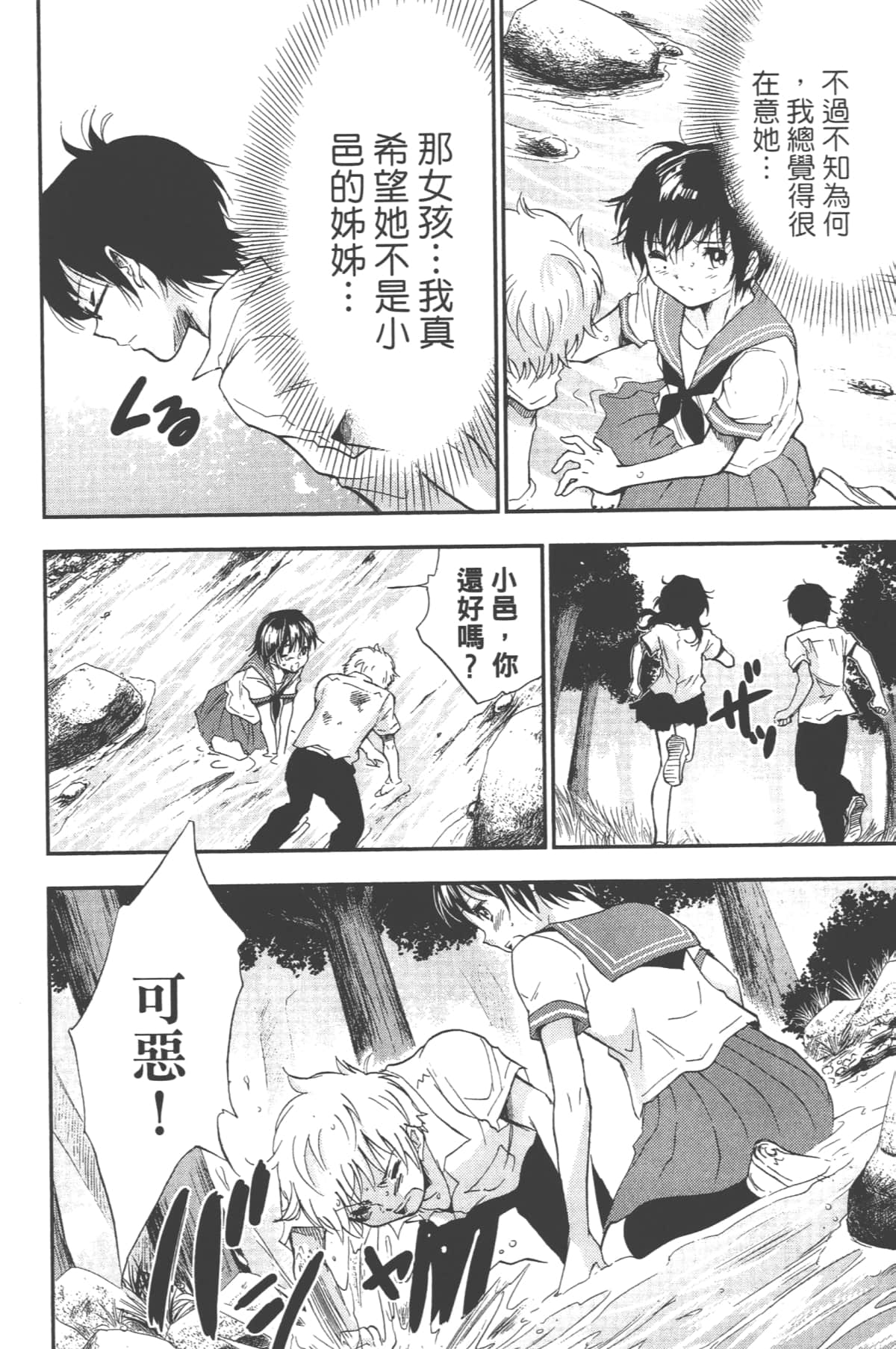 Page 166