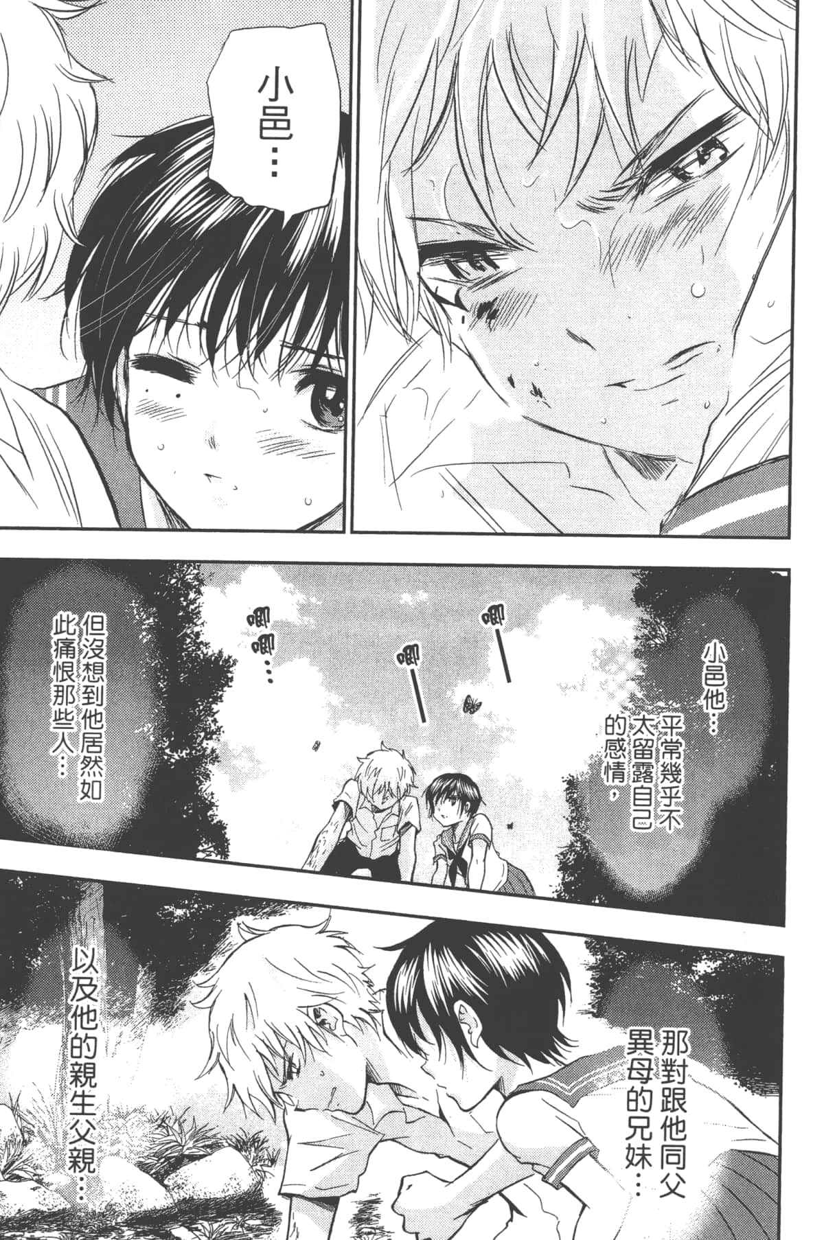 Page 167