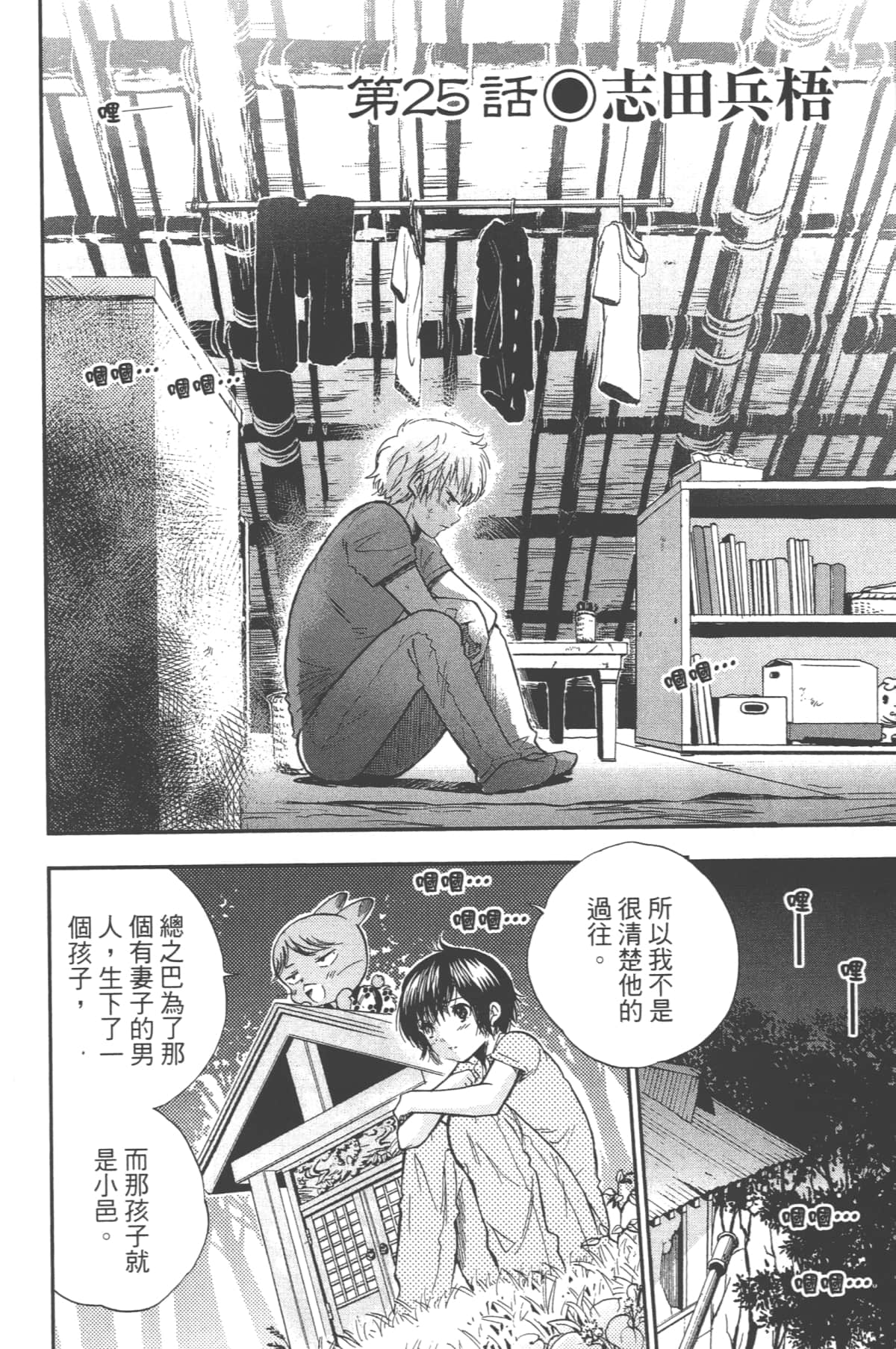 Page 172
