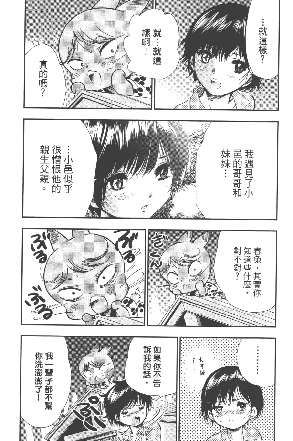 Page 173