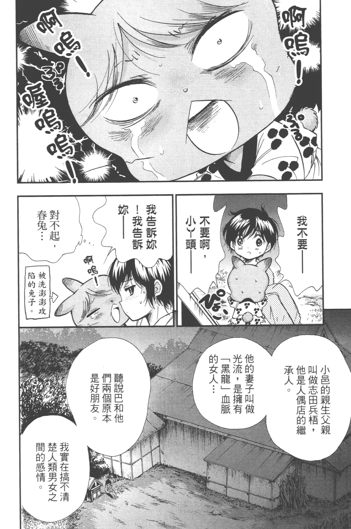 Page 174