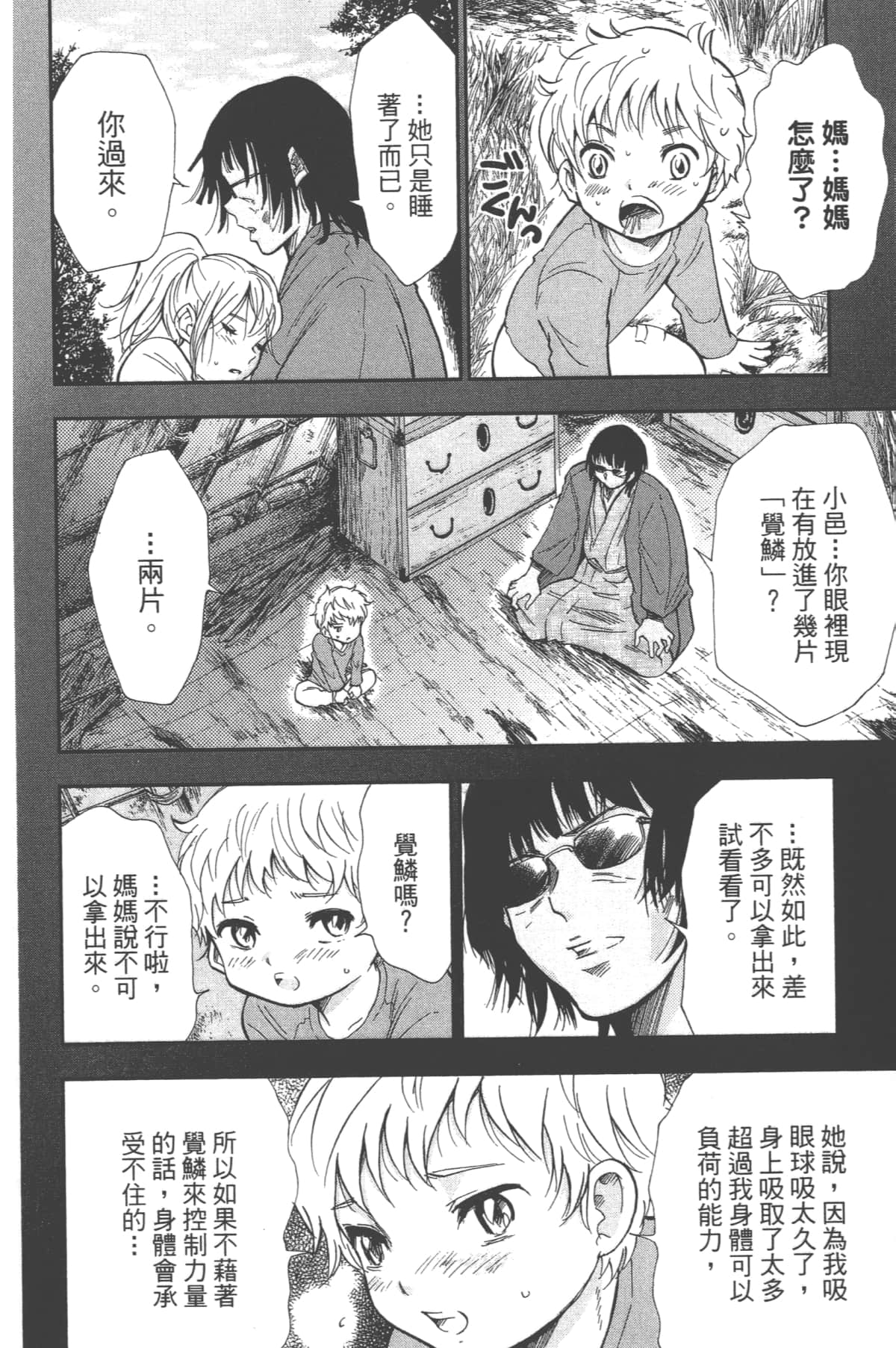 Page 176
