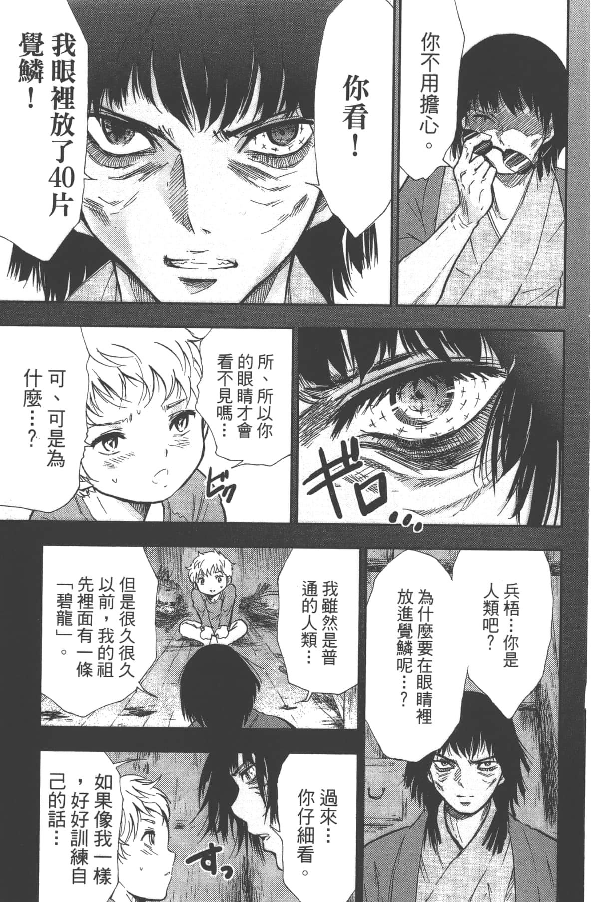 Page 177