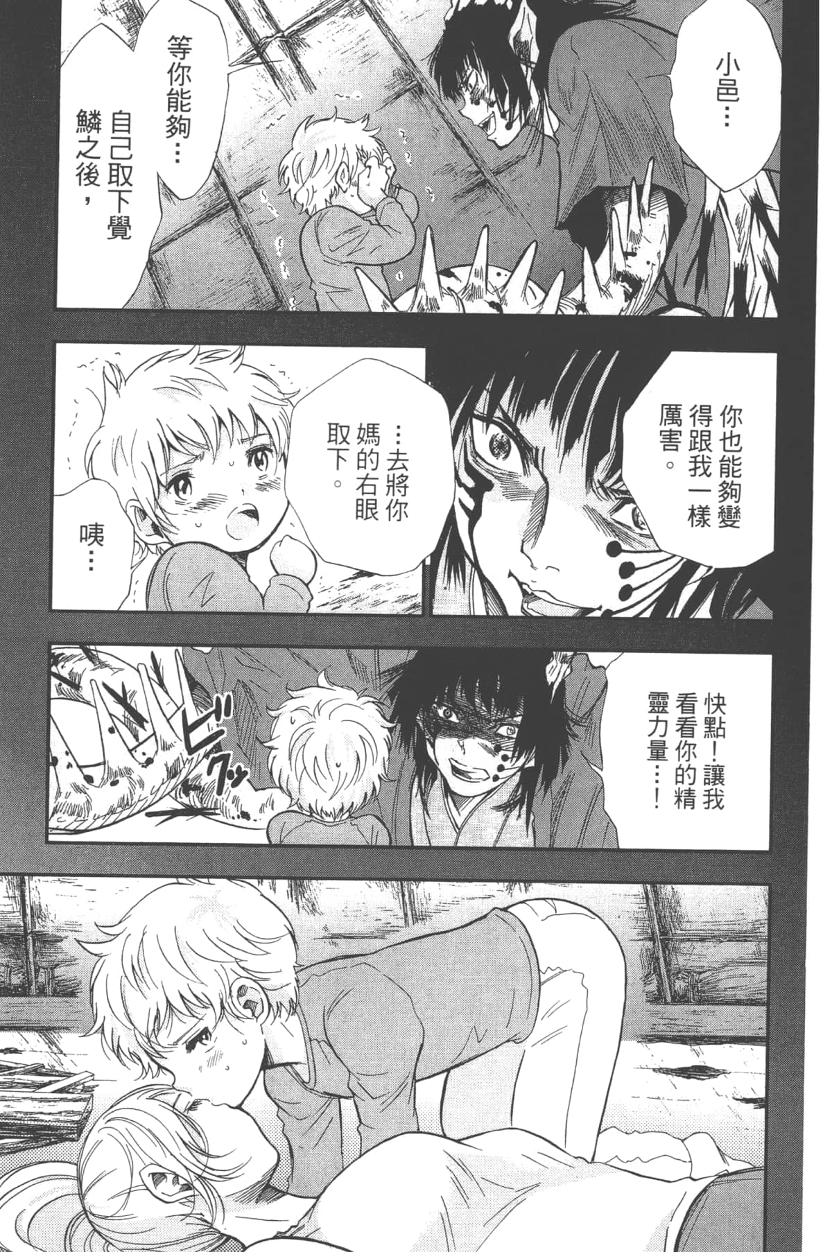 Page 179