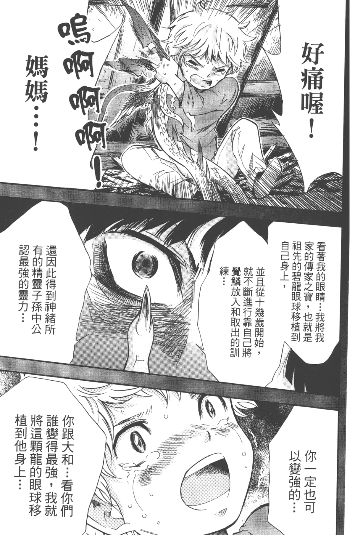 Page 181