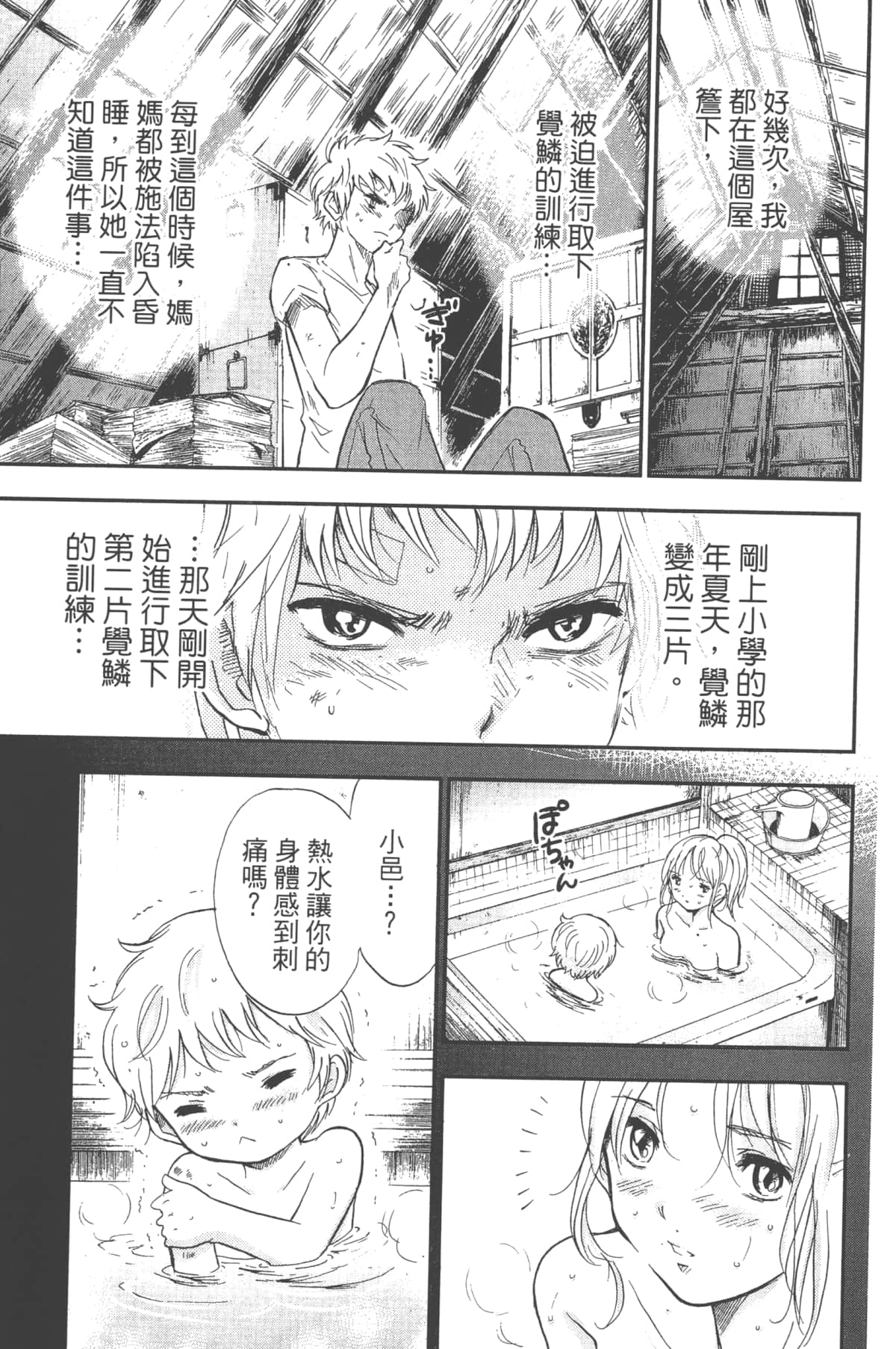 Page 183