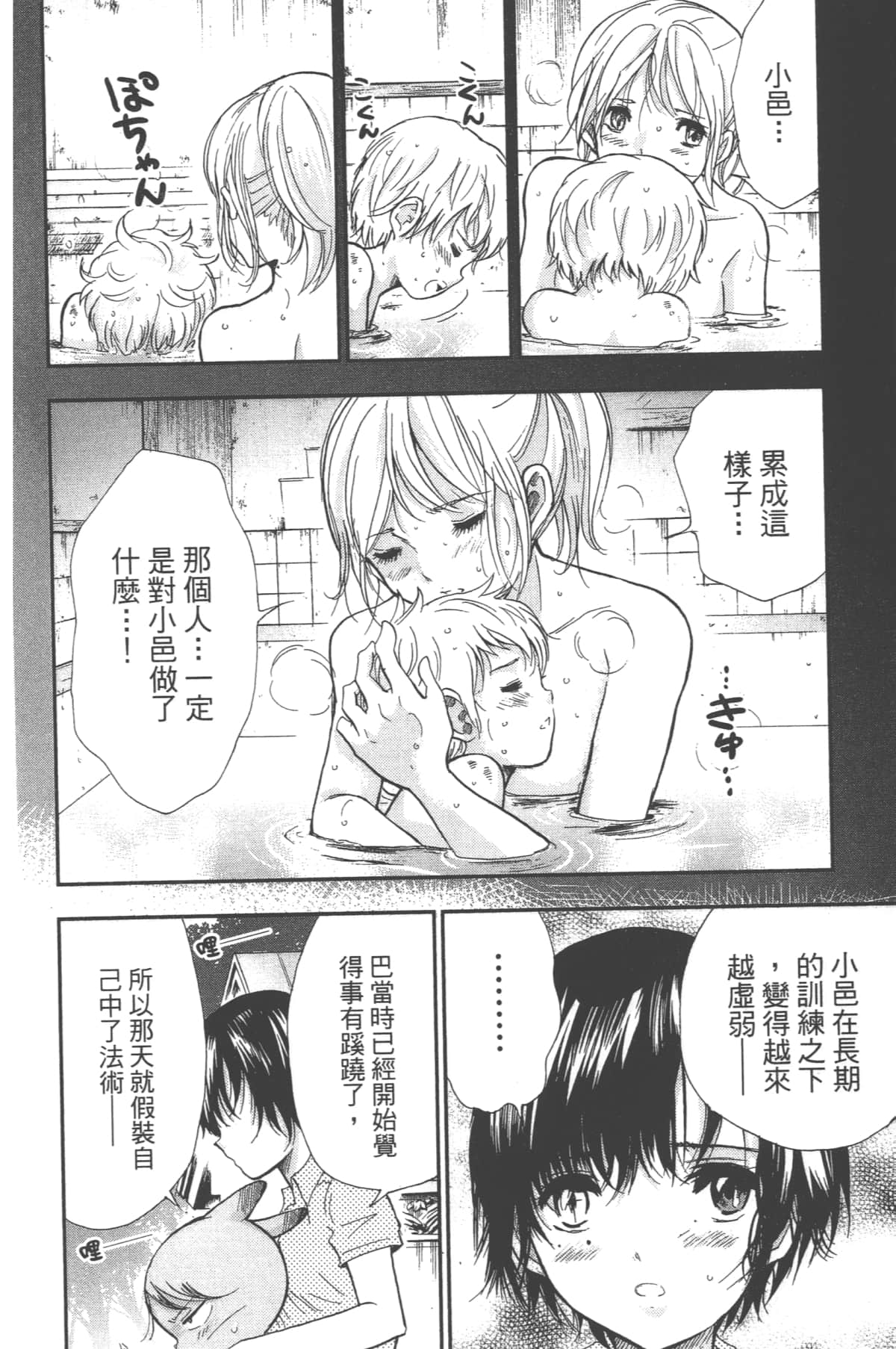 Page 184
