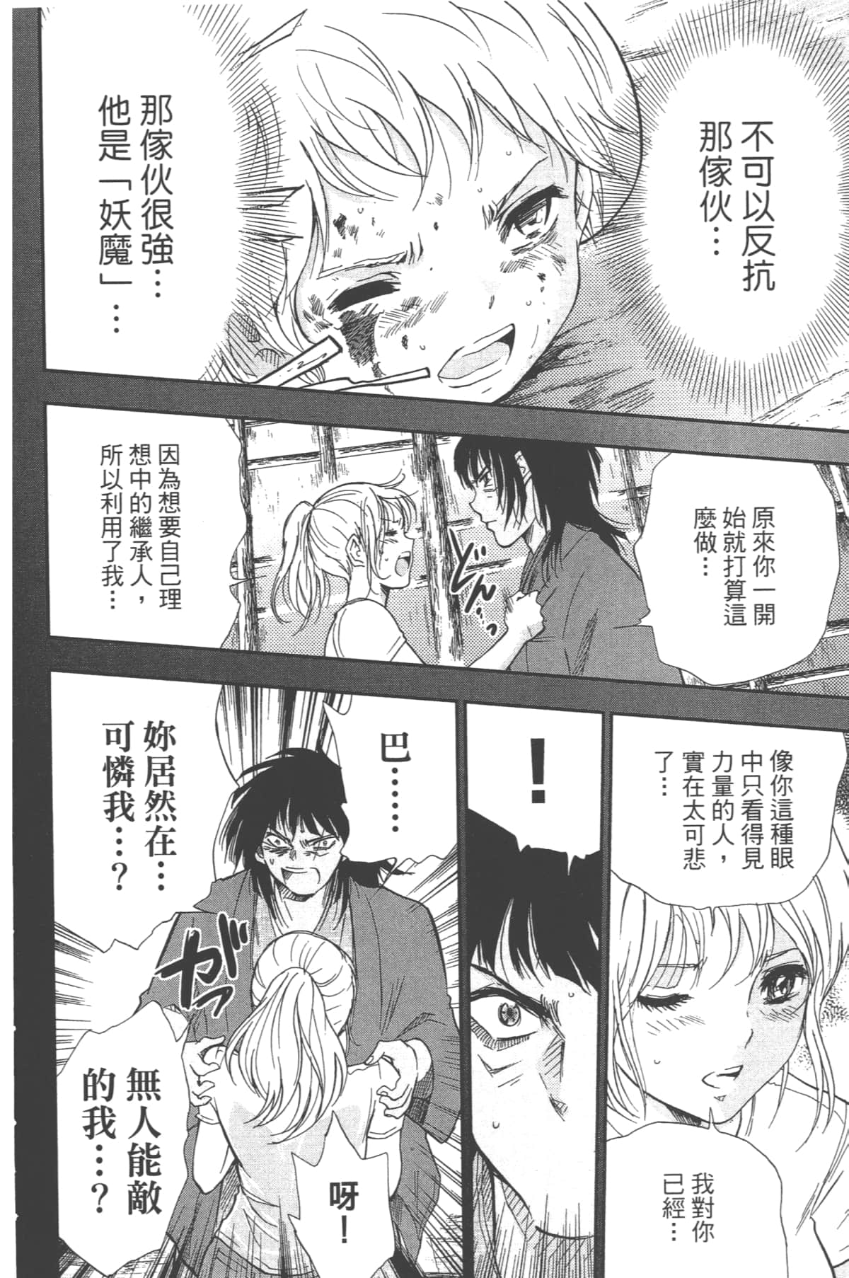 Page 186