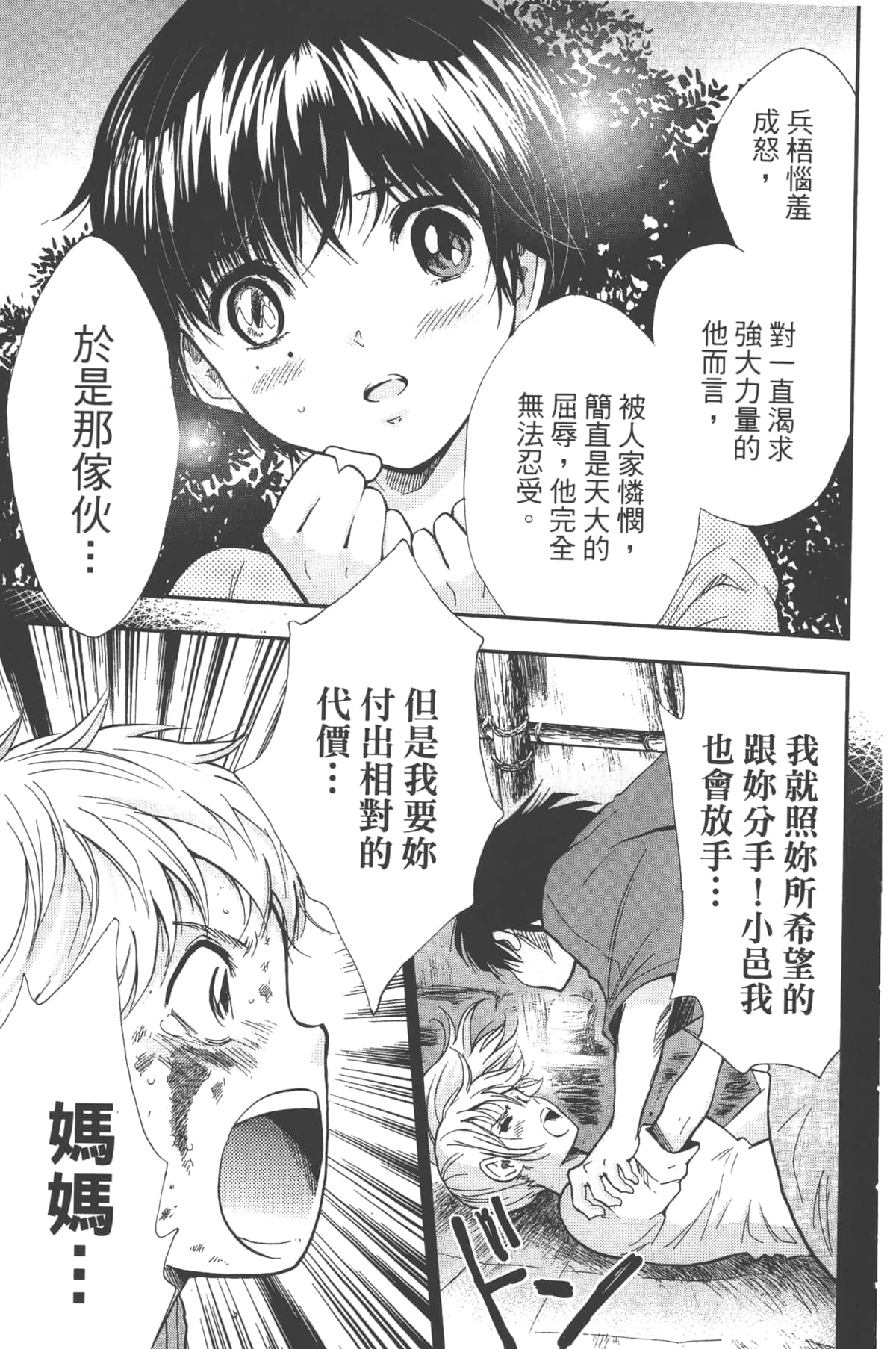Page 187