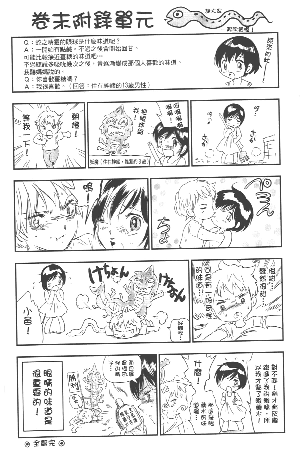 Page 190