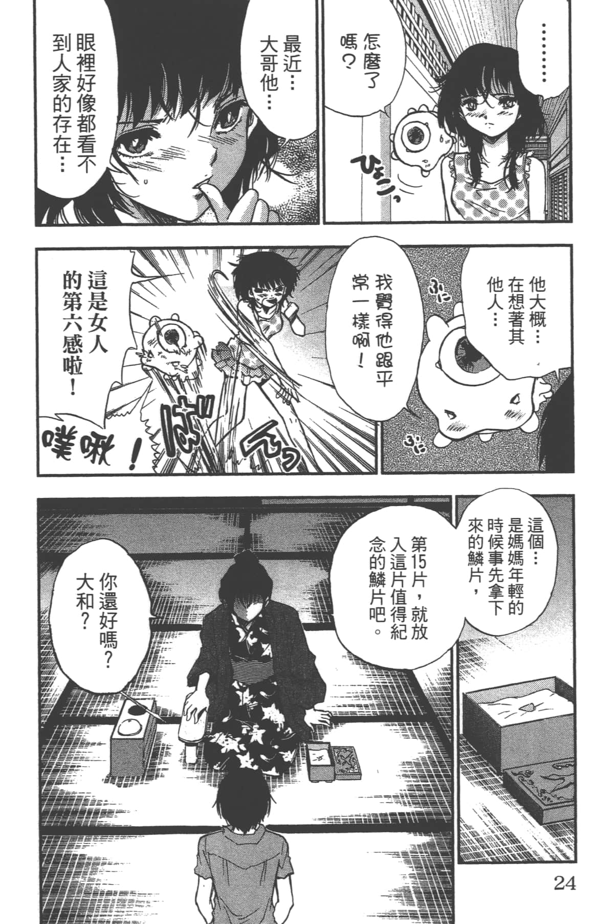 Page 24