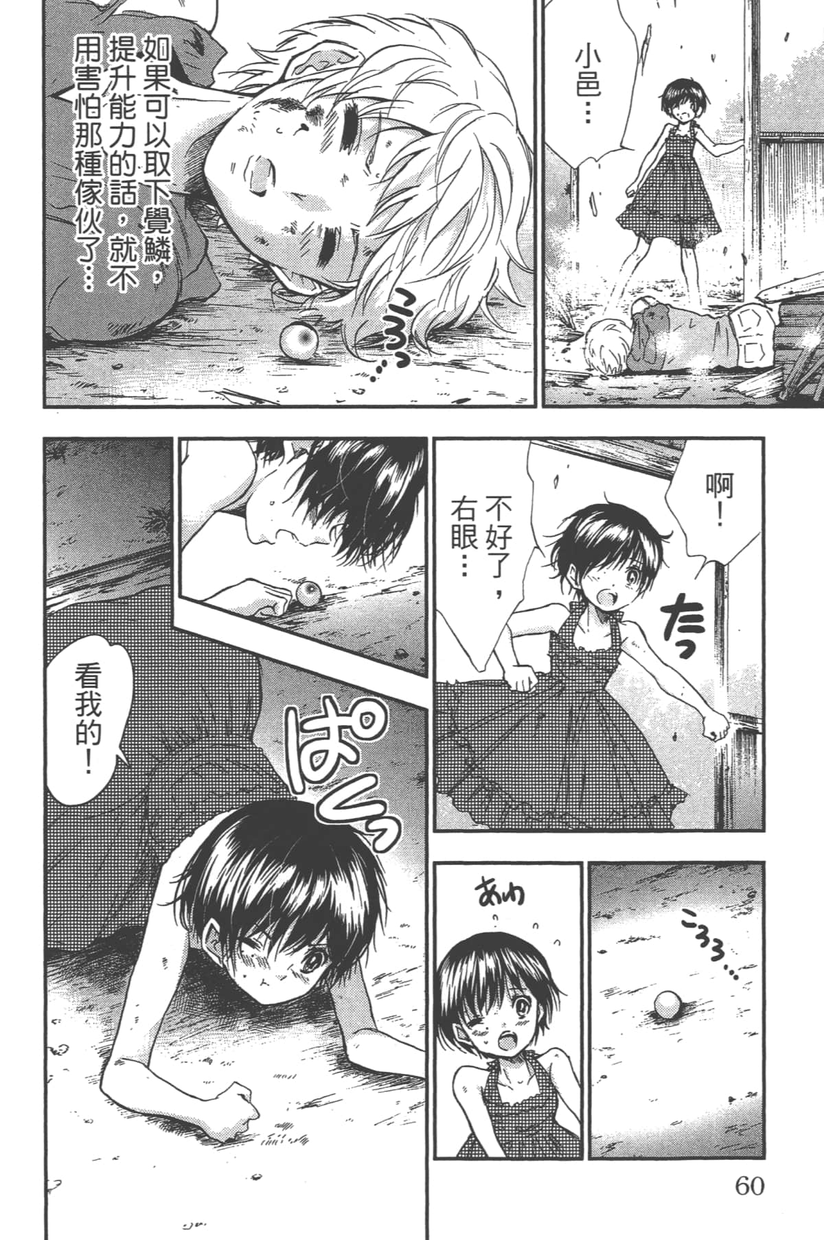 Page 60