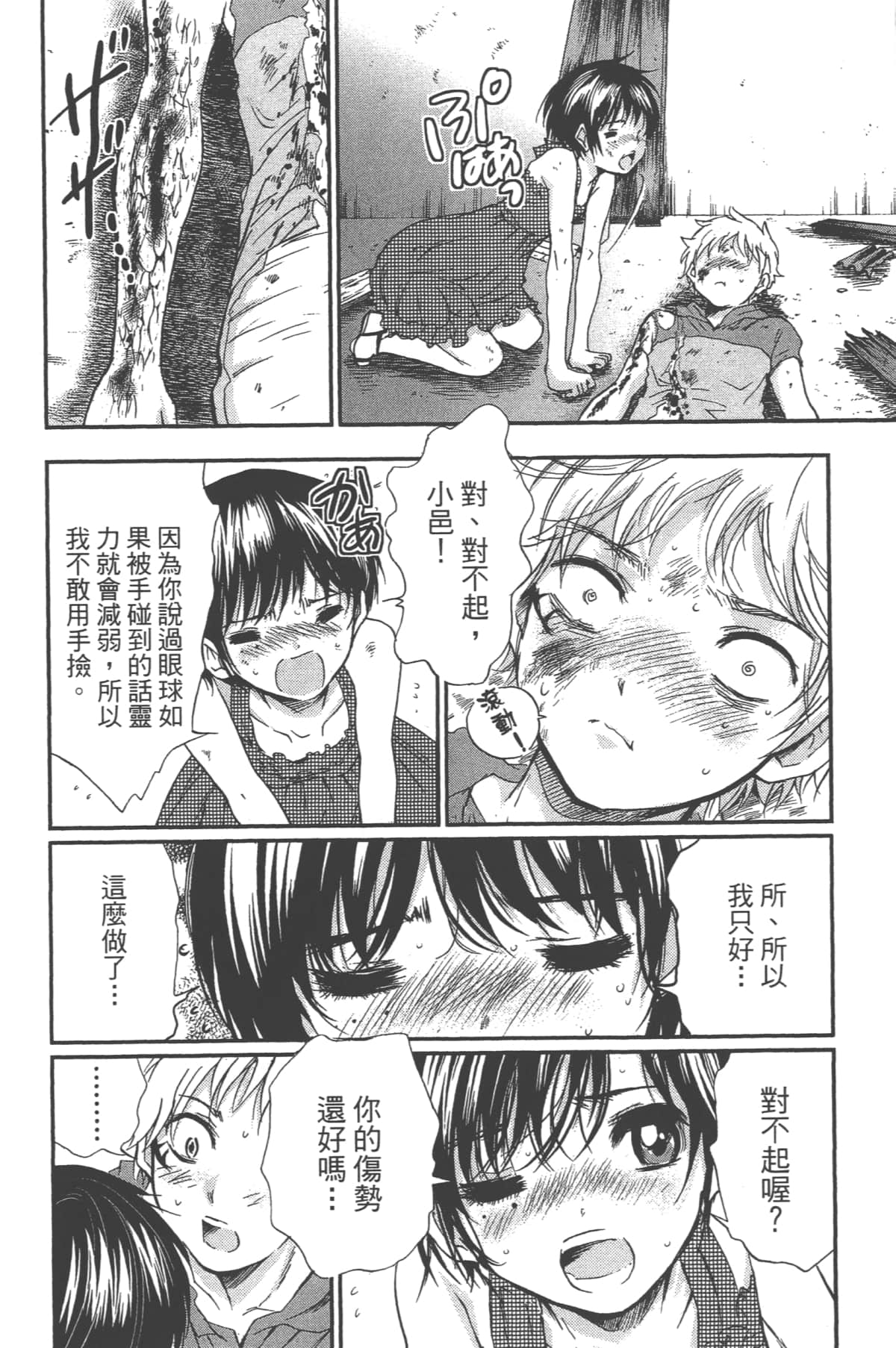 Page 64