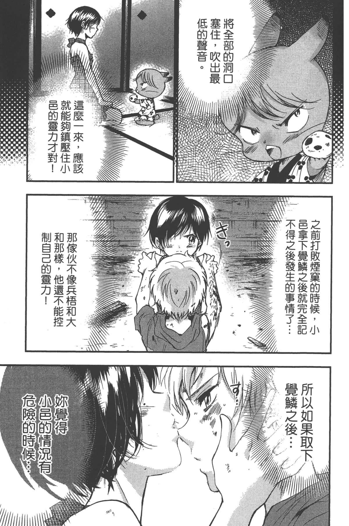 Page 69