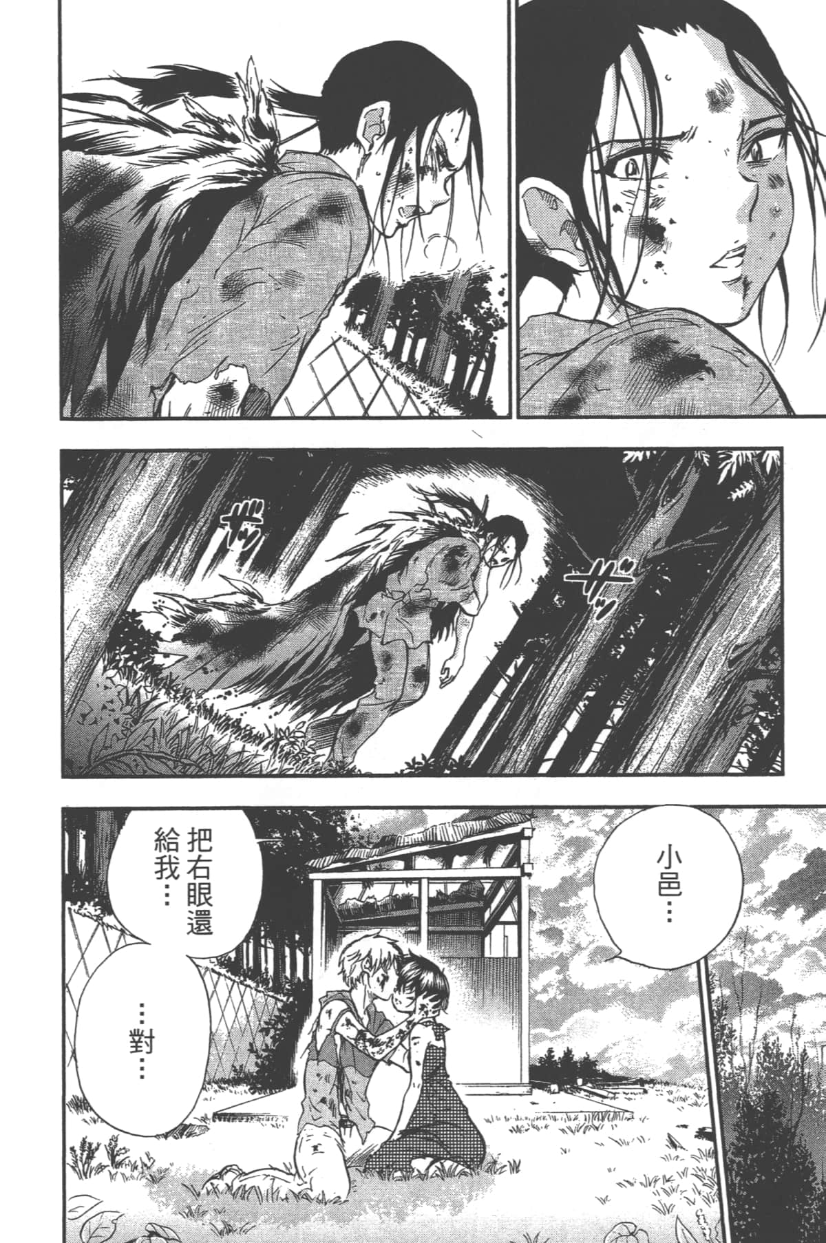 Page 90
