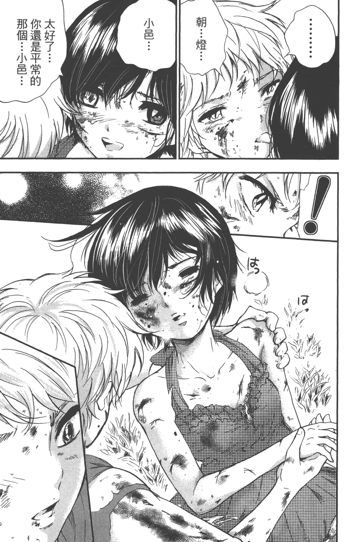 Page 91