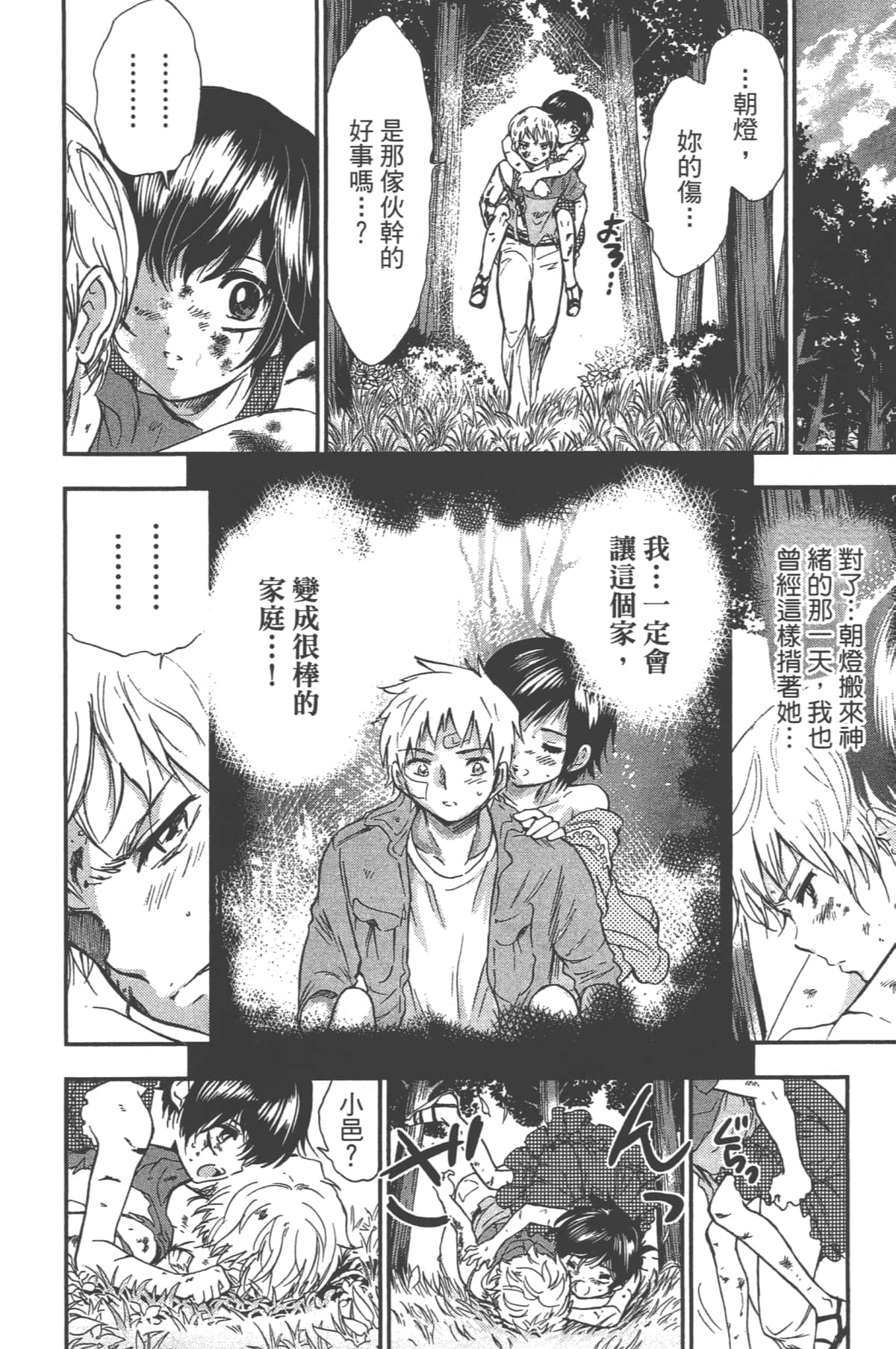 Page 92
