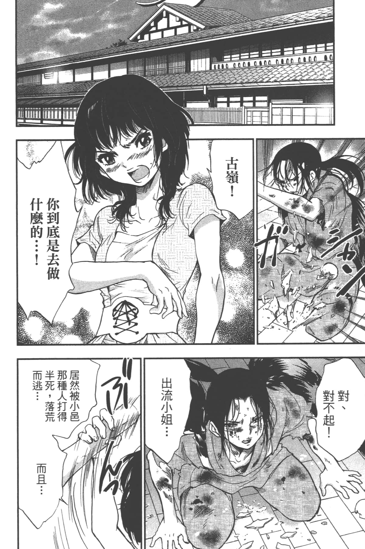 Page 94