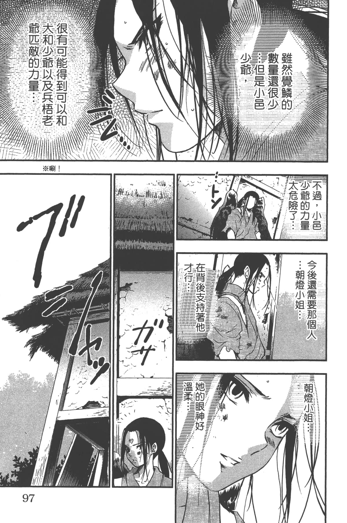 Page 97